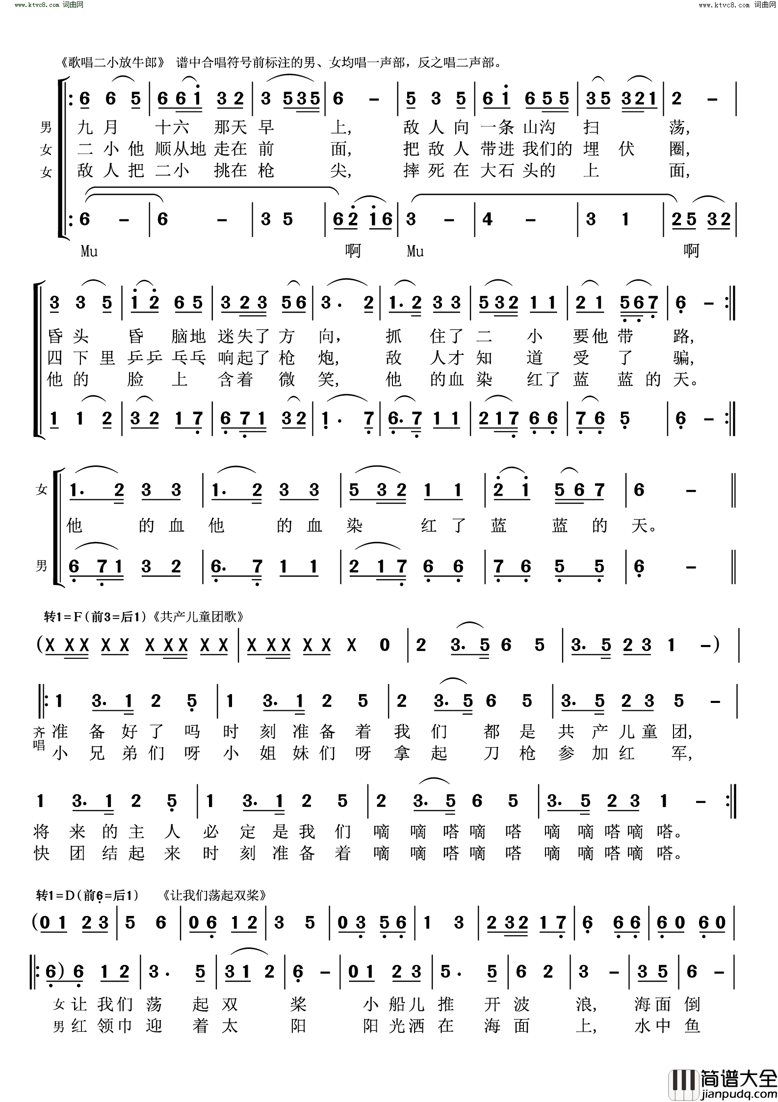 童心回放六首儿童歌曲联唱简谱