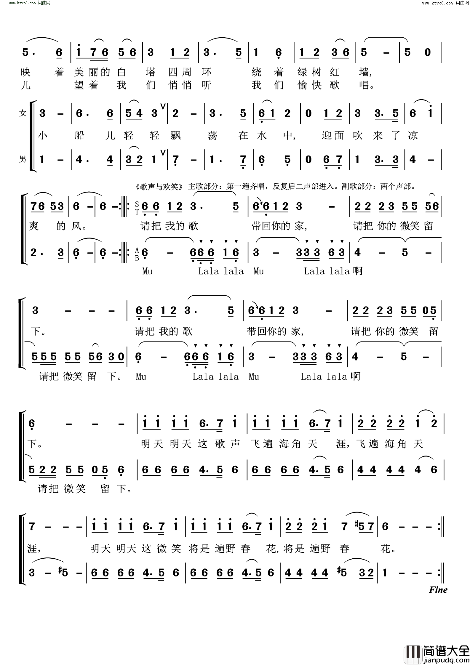 童心回放六首儿童歌曲联唱简谱