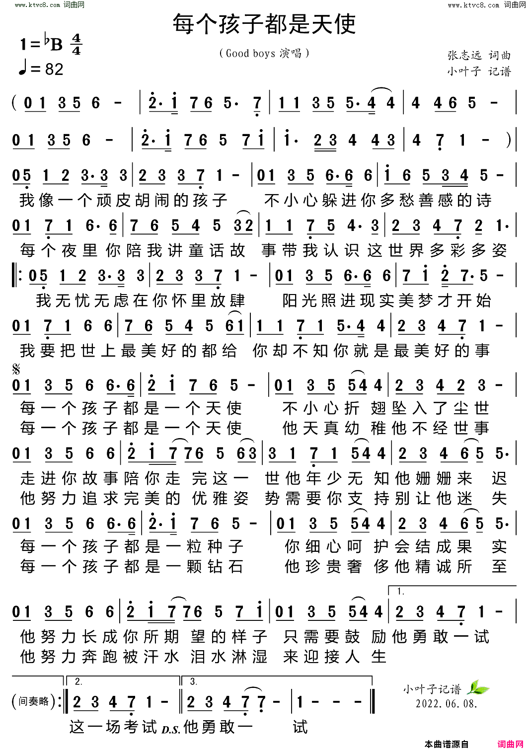 每个孩子都是天使简谱_Good_boys演唱_张志远/张志远词曲