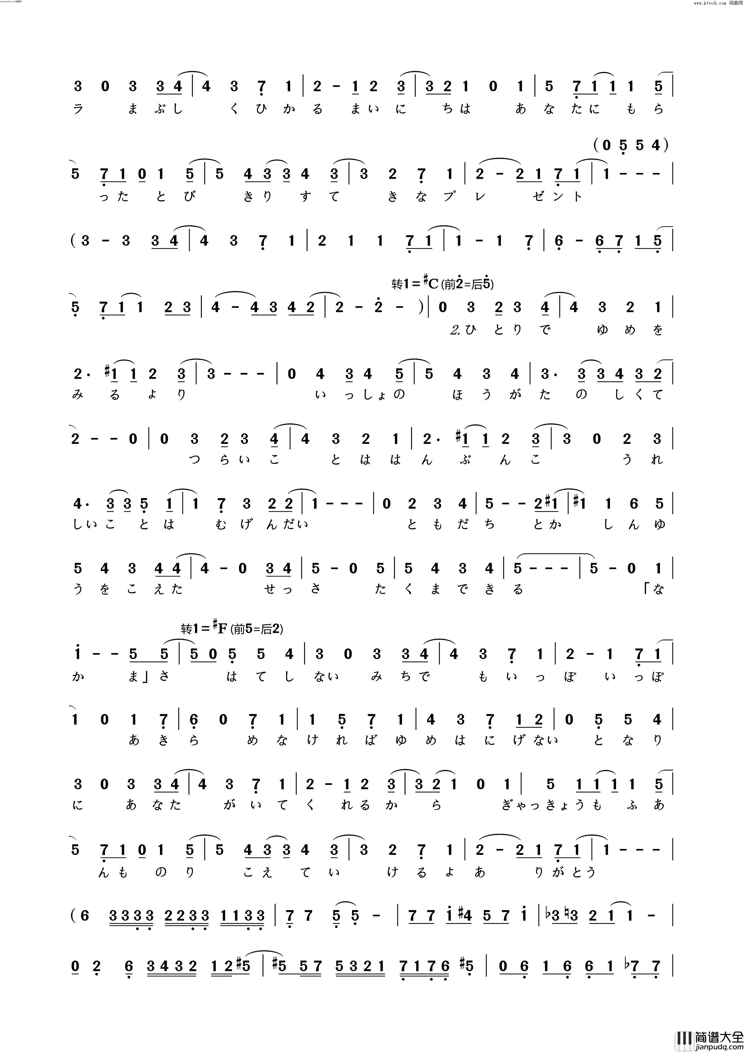 夢への一歩逐梦的一步简谱_上原步梦演唱_AkiraSunset/AkiraSunset词曲