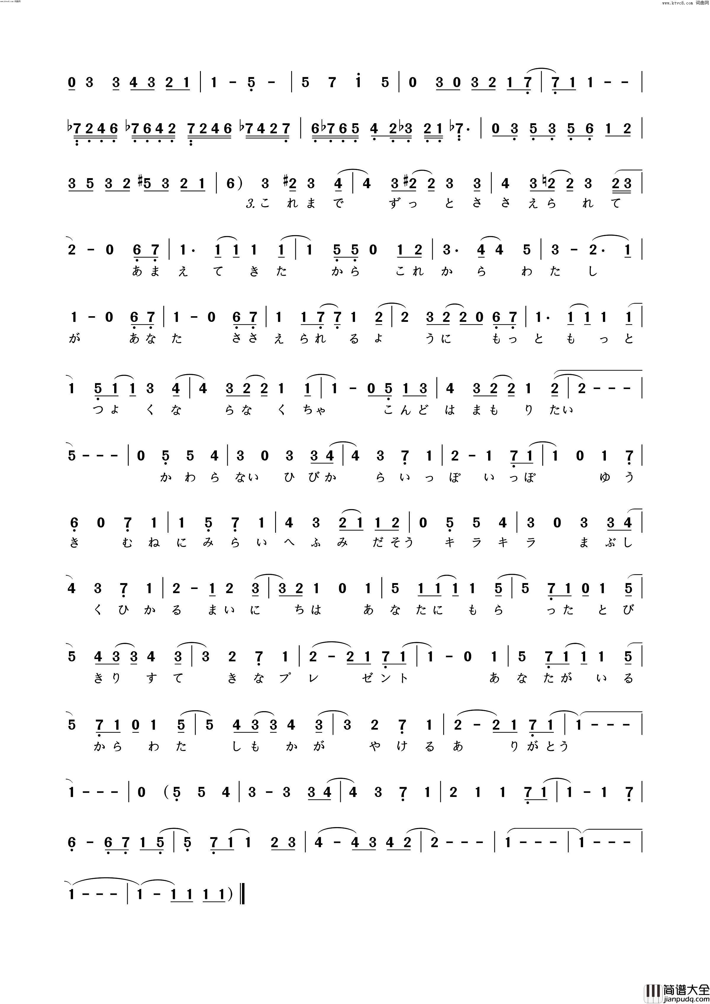 夢への一歩逐梦的一步简谱_上原步梦演唱_AkiraSunset/AkiraSunset词曲