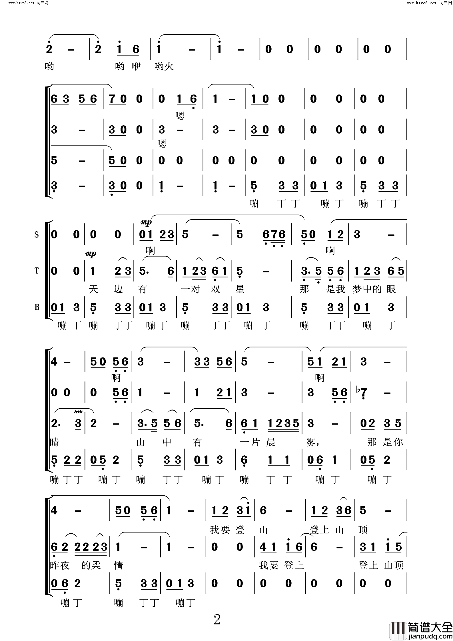 天边四声部无伴奏合唱简谱