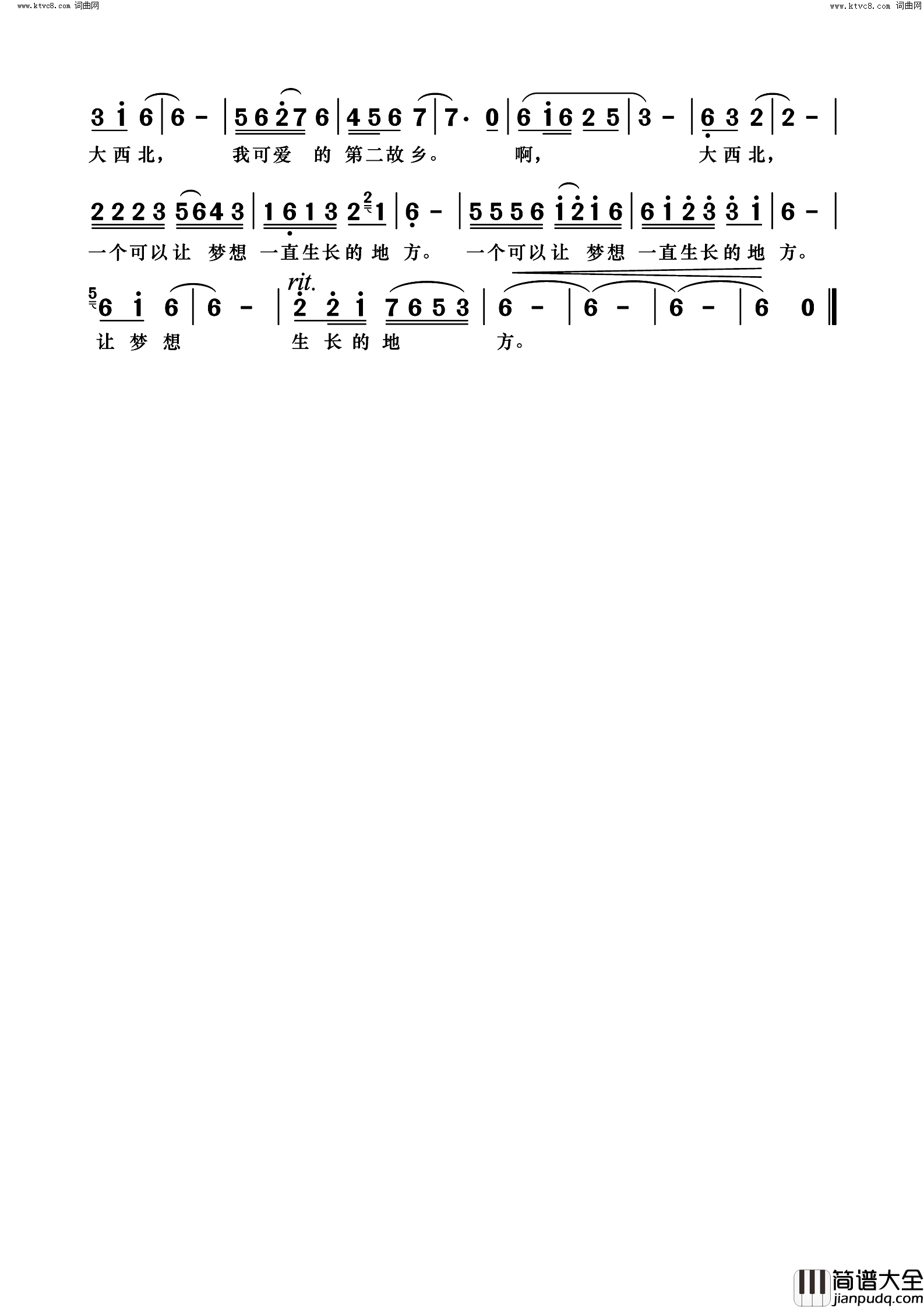 再回大西北简谱