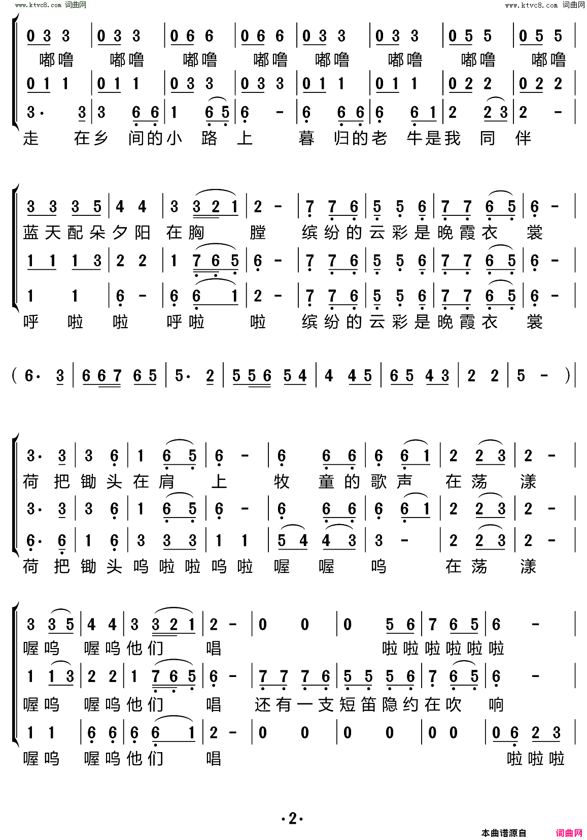 乡间小路梦之旅组合简谱_梦之旅组合演唱_叶佳修/叶佳修词曲