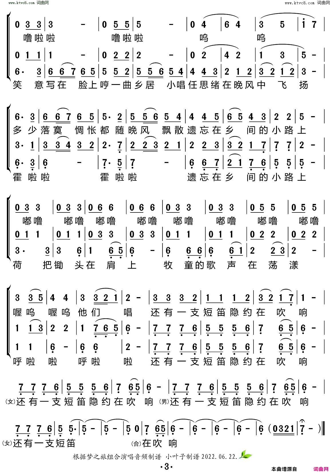 乡间小路梦之旅组合简谱_梦之旅组合演唱_叶佳修/叶佳修词曲