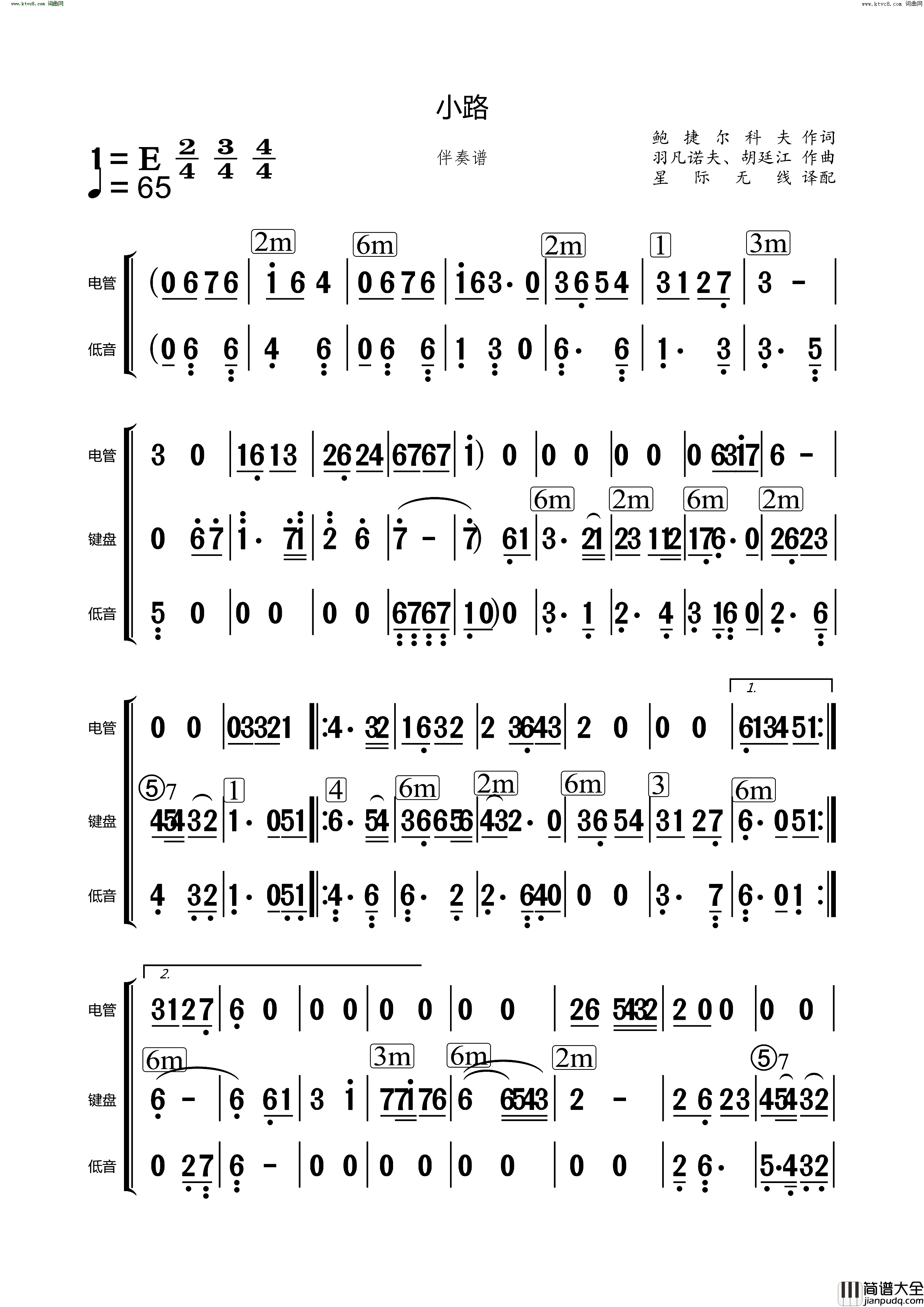 小路伴奏谱简谱