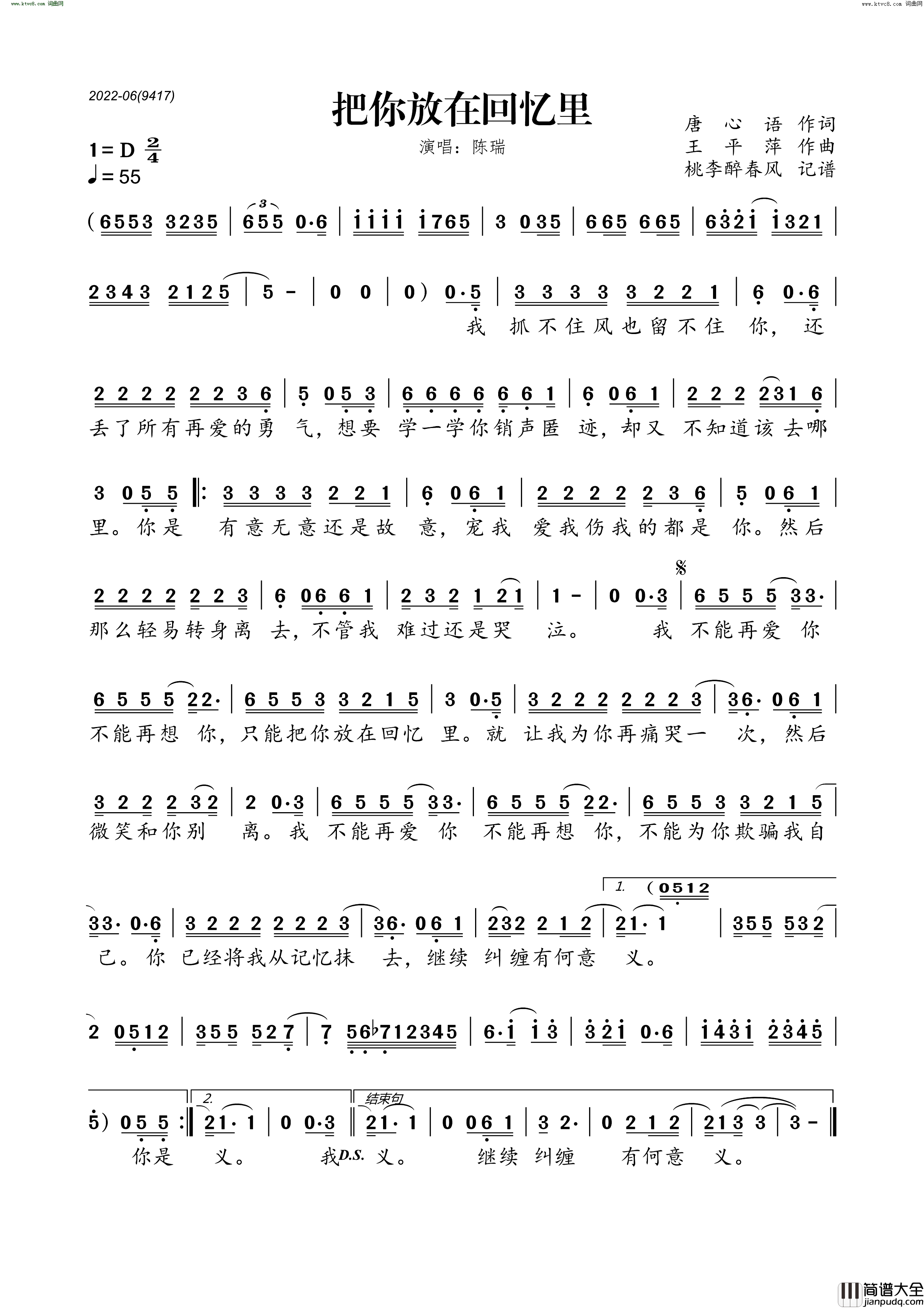 把你放在回忆里简谱_陈瑞演唱_唐心语/王平萍词曲