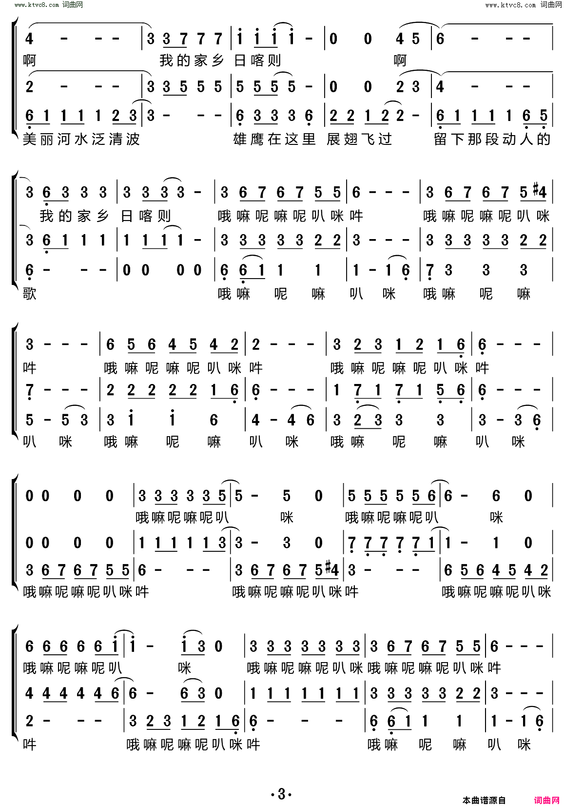 家乡简谱_梦之旅组合演唱_韩红/韩红词曲