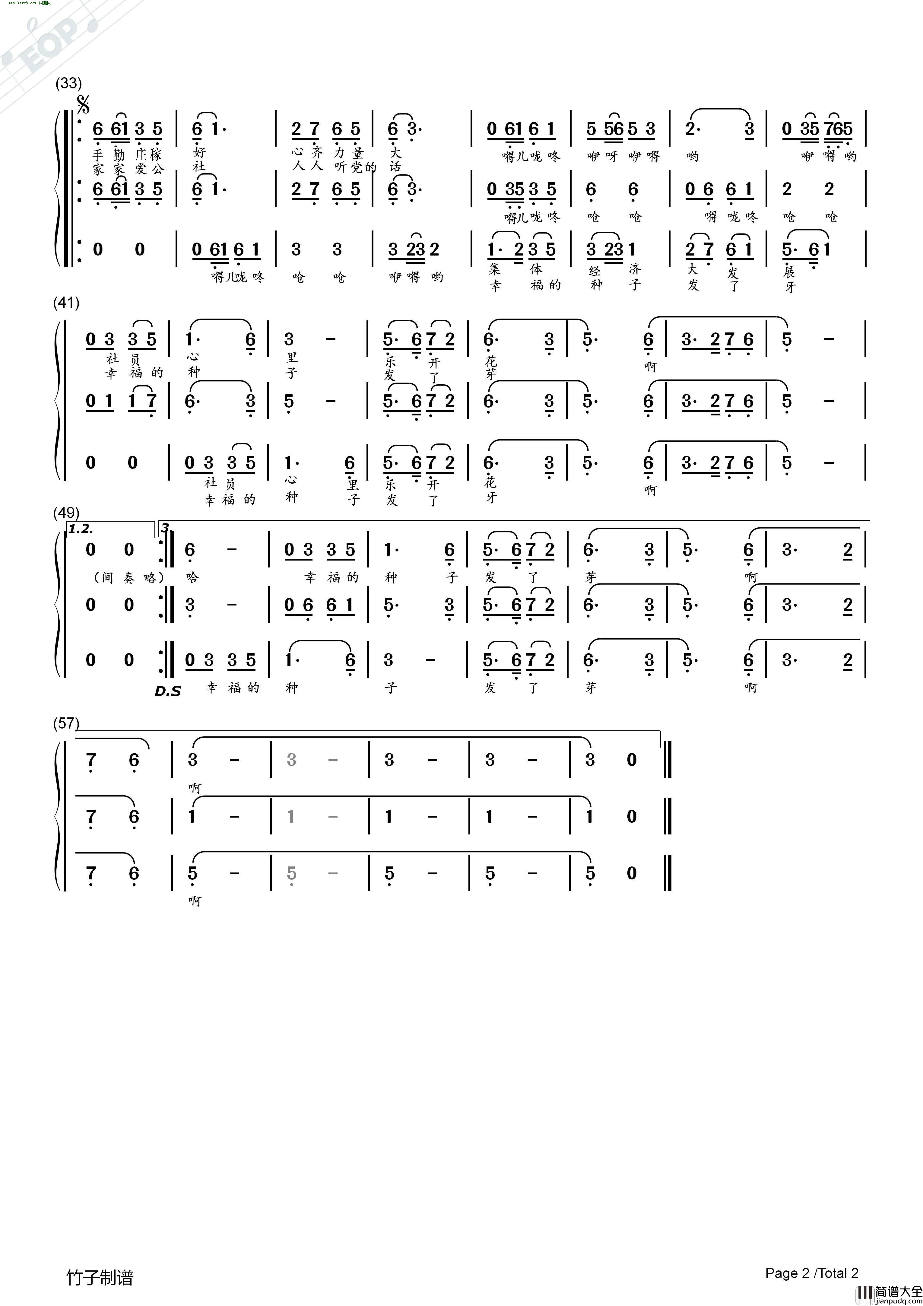 社员都是向阳花男女声三重唱简谱_梦之旅组合演唱_张士燮/王玉西词曲