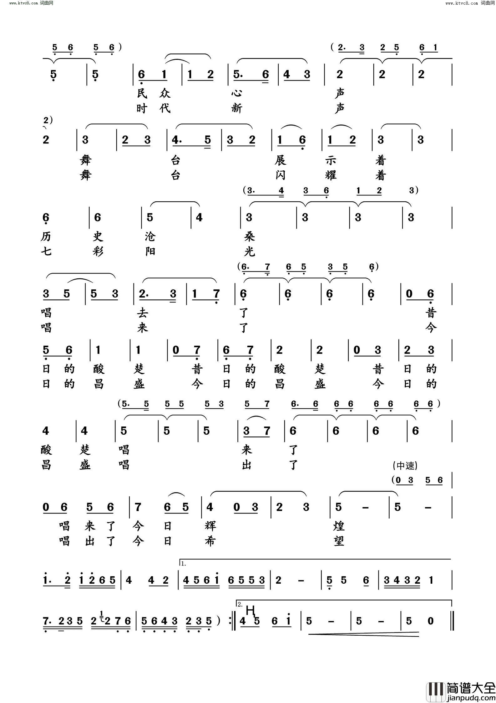 汉江上传唱着汉调二黄电视片_汉调之光_序歌简谱