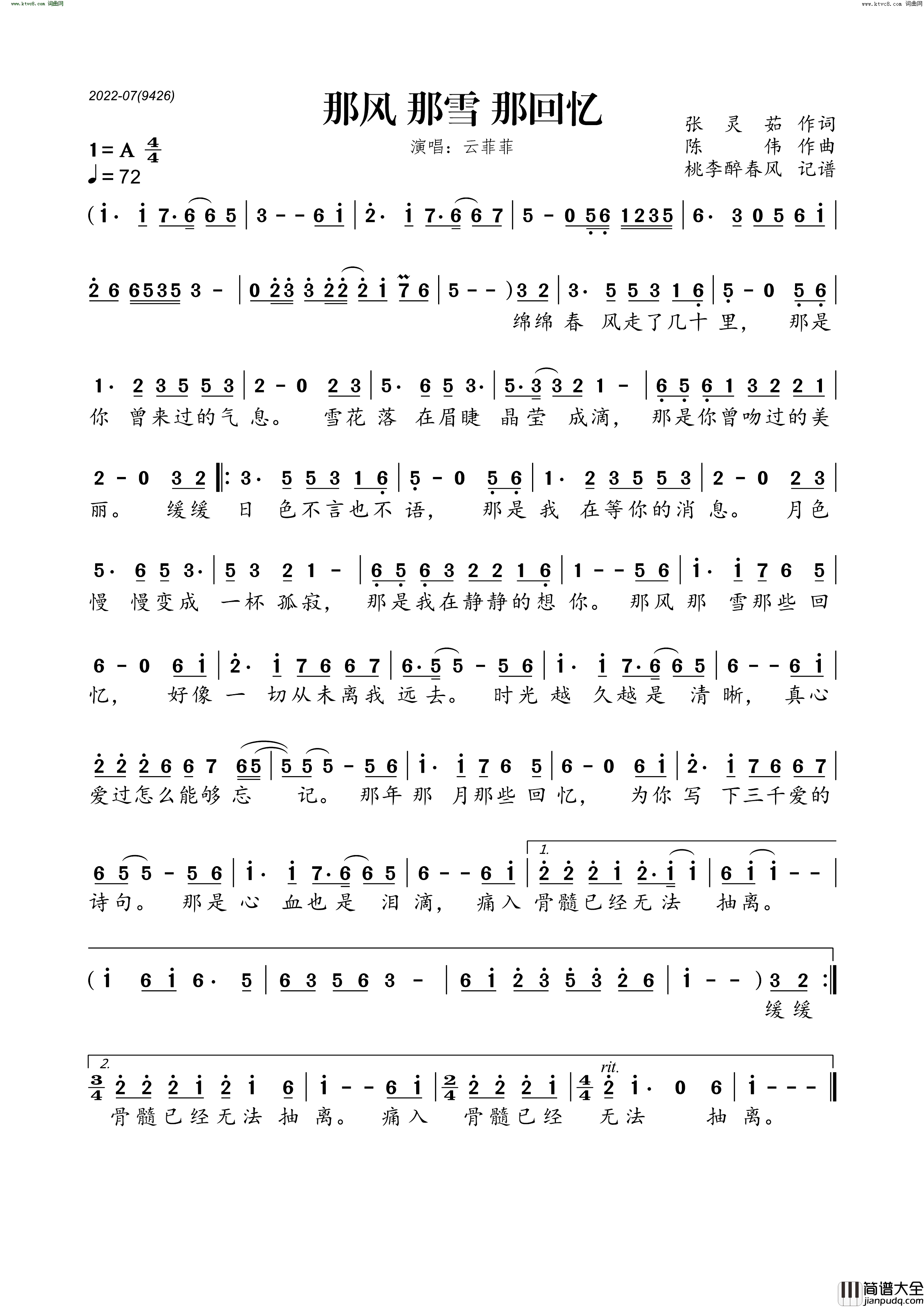 那风_那雪_那回忆简谱_云菲菲演唱_张灵茹/陈伟词曲