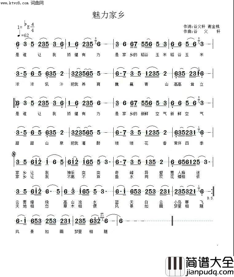 魅力家乡简谱_李正东演唱_谢金桃、谷义轩/谷义轩词曲