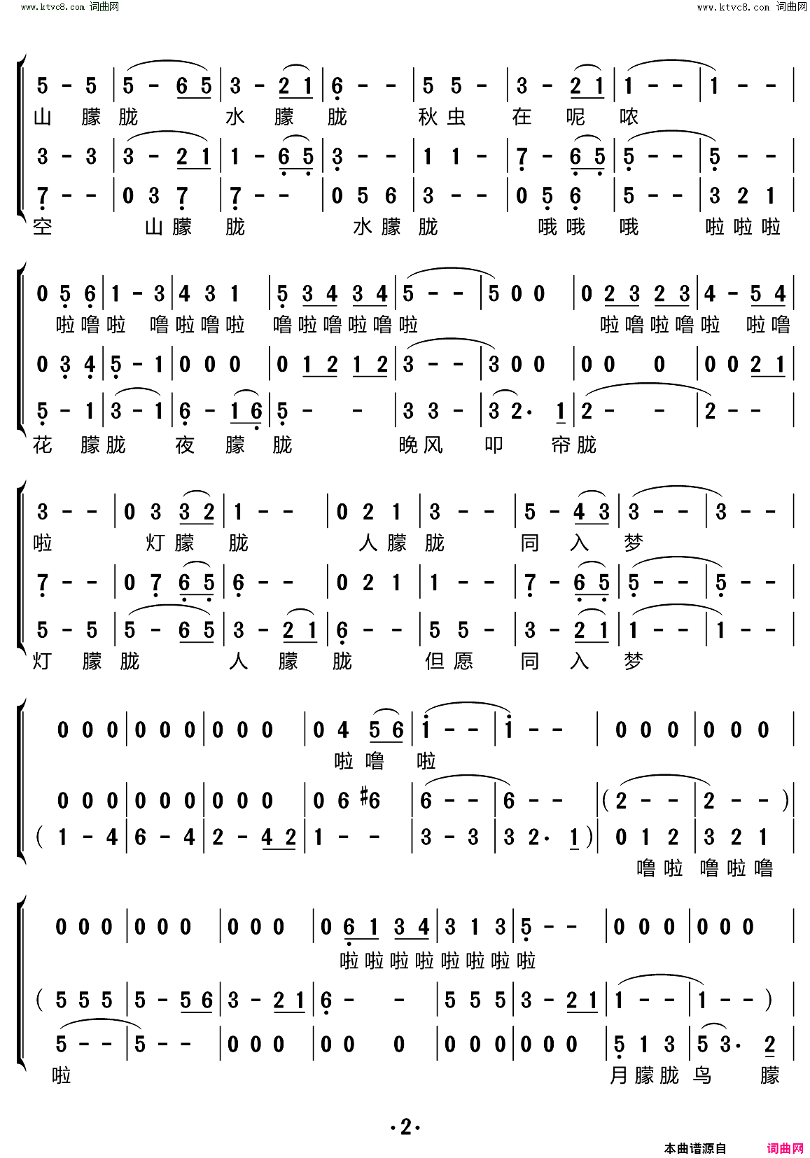 月朦胧鸟朦胧简谱_梦之旅组合演唱_琼瑶/古月词曲
