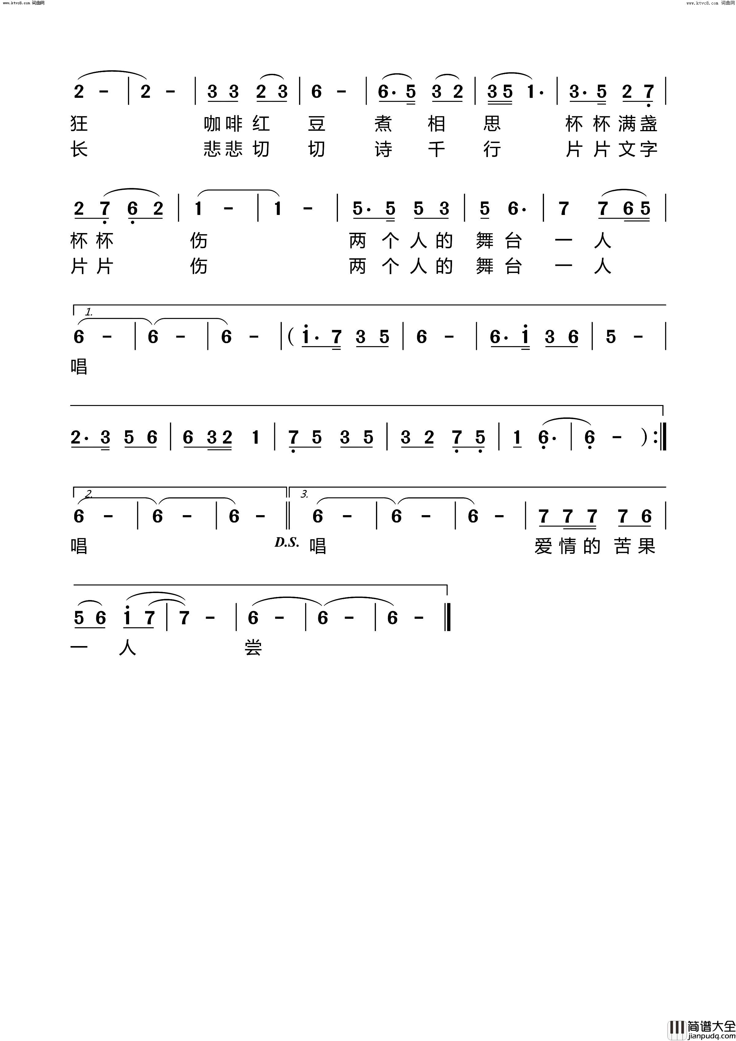 抚琴思念痛断肠简谱