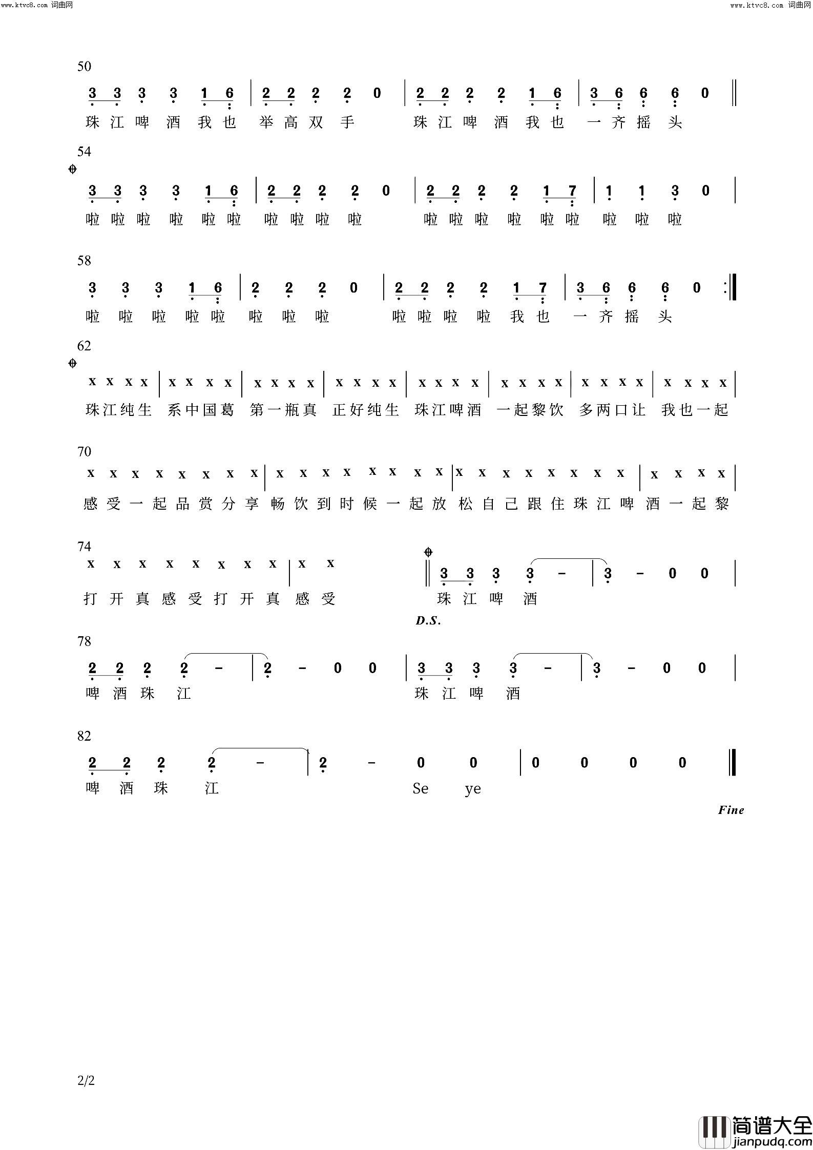 珠江啤酒简谱_邓小龙演唱_邓小龙/邓小龙词曲