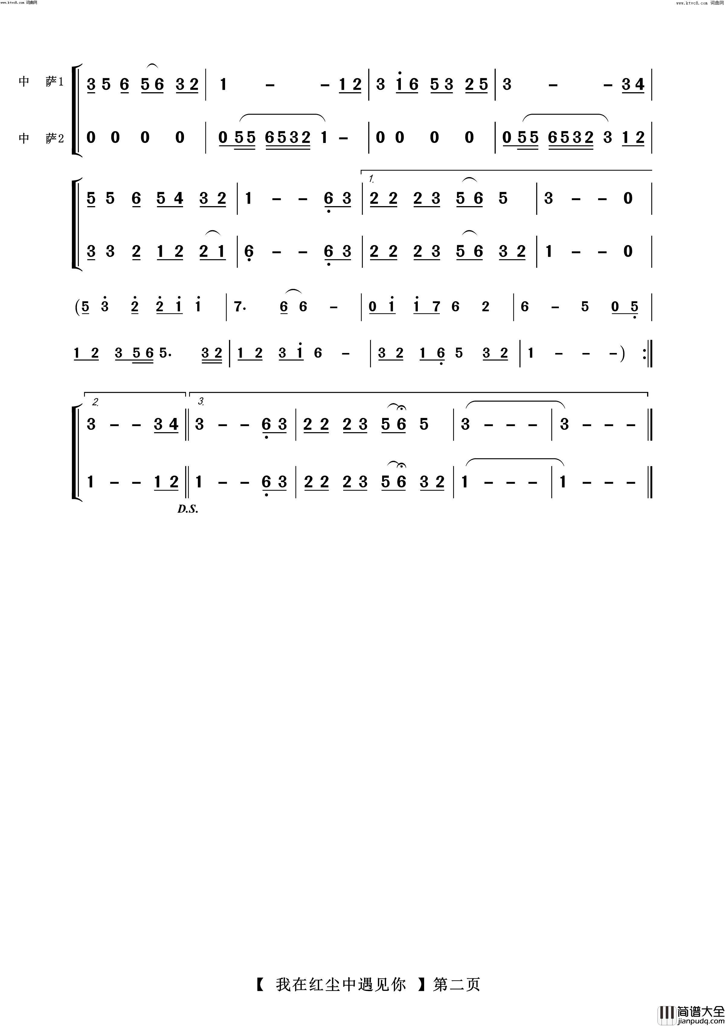 我在红尘中遇见你萨克斯二重奏曲简谱_【中国】演唱_作曲：陈伟词曲