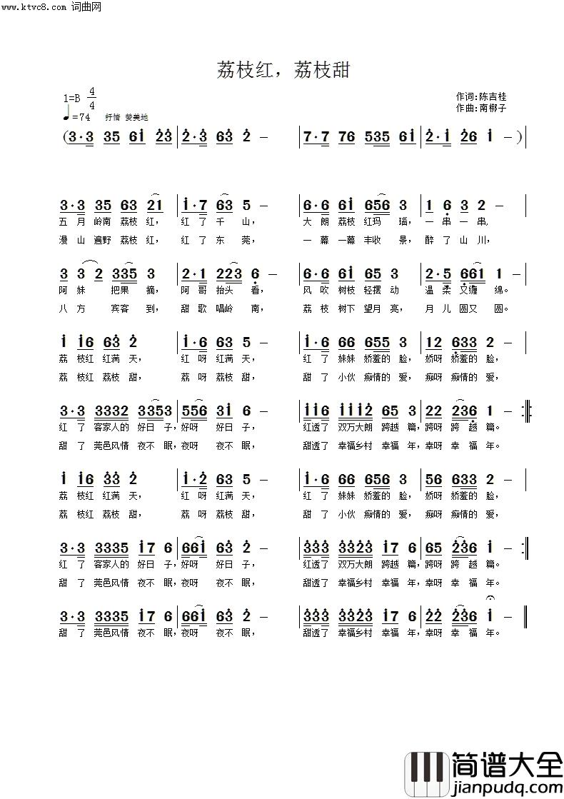 荔枝红_荔枝甜简谱_金贝演唱_陈吉桂/南梆子词曲