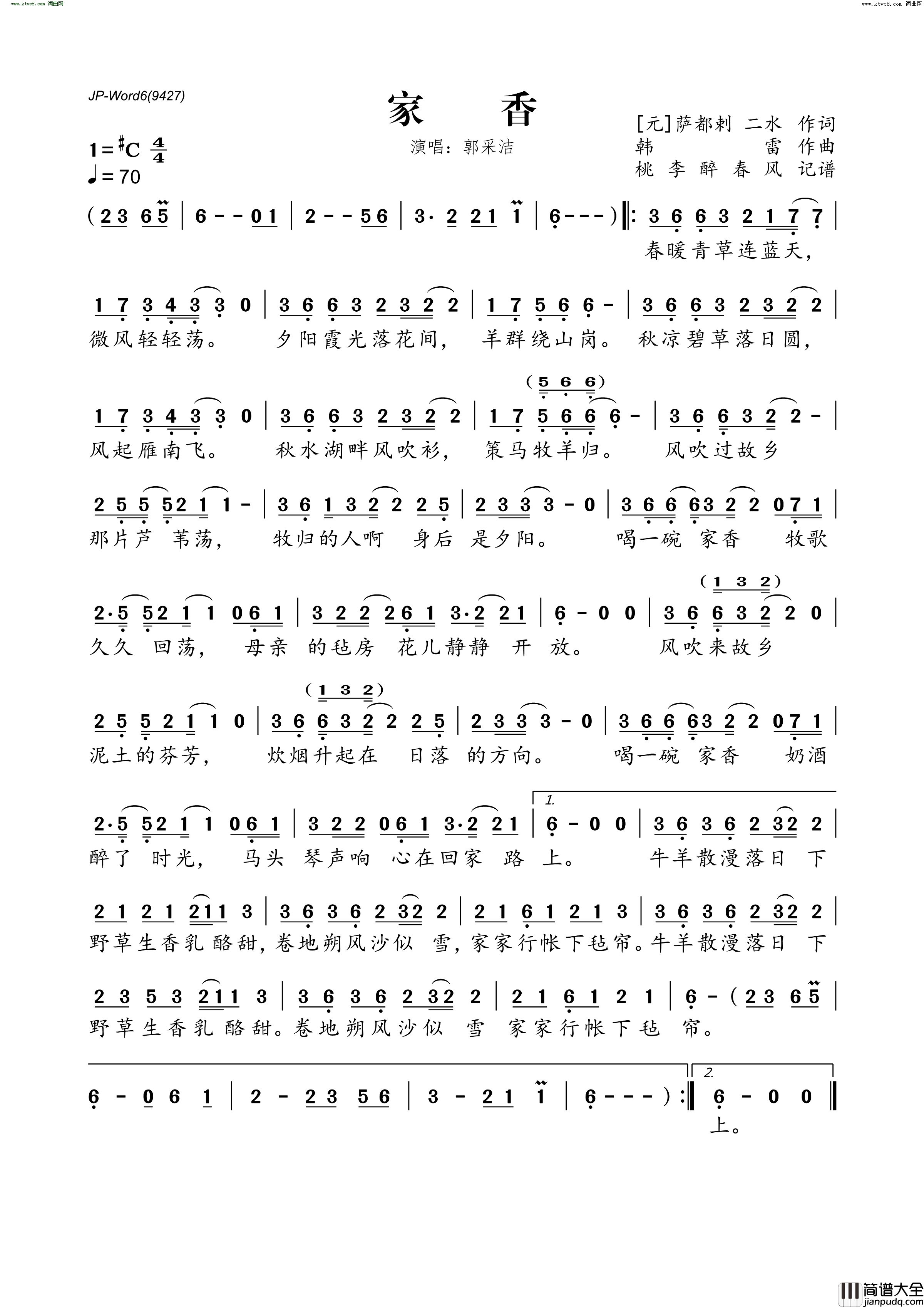 家香简谱_郭采洁演唱_萨都刺、二水/韩雷词曲