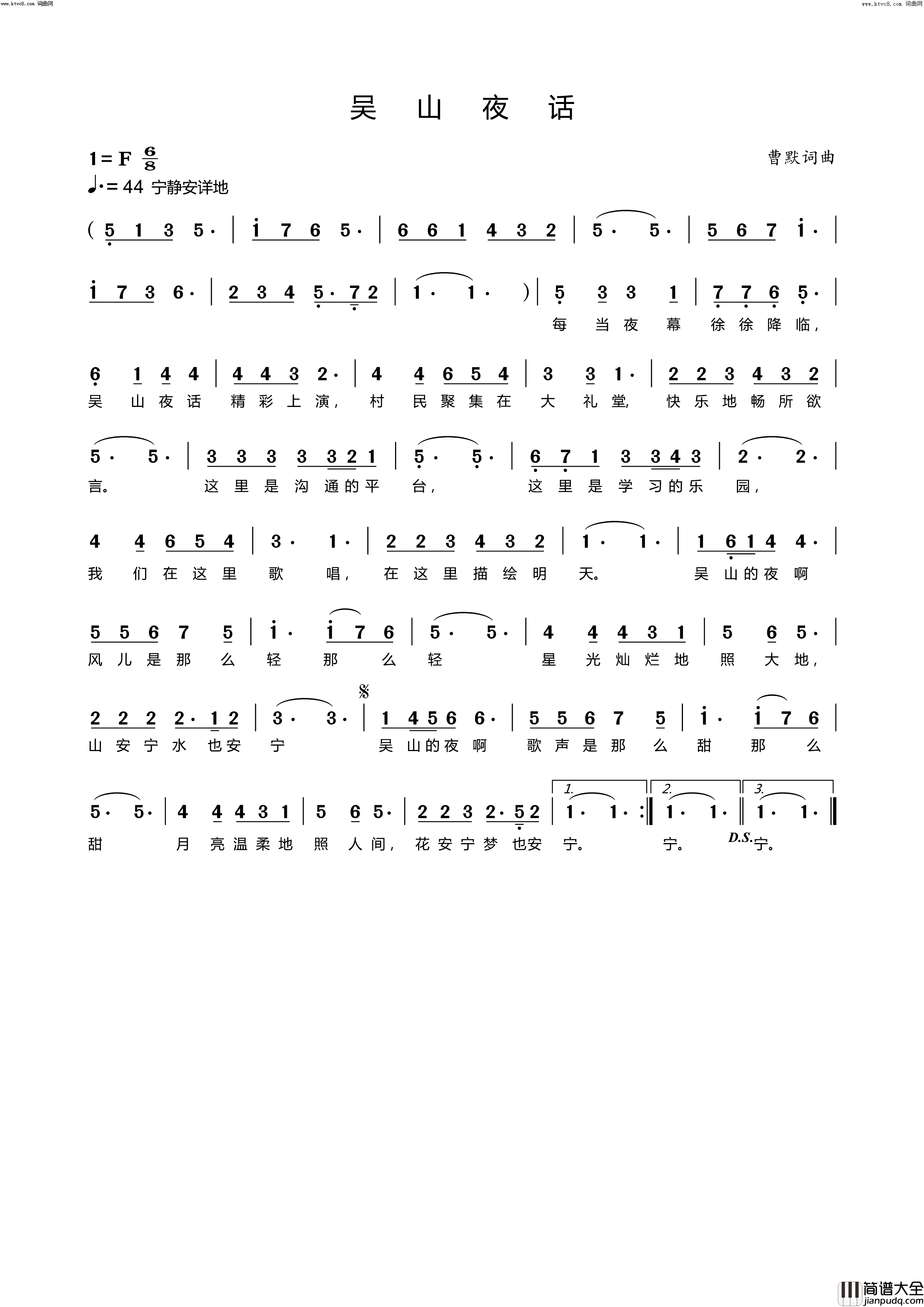 吴山夜话简谱_曹默演唱_曹默/曹默词曲