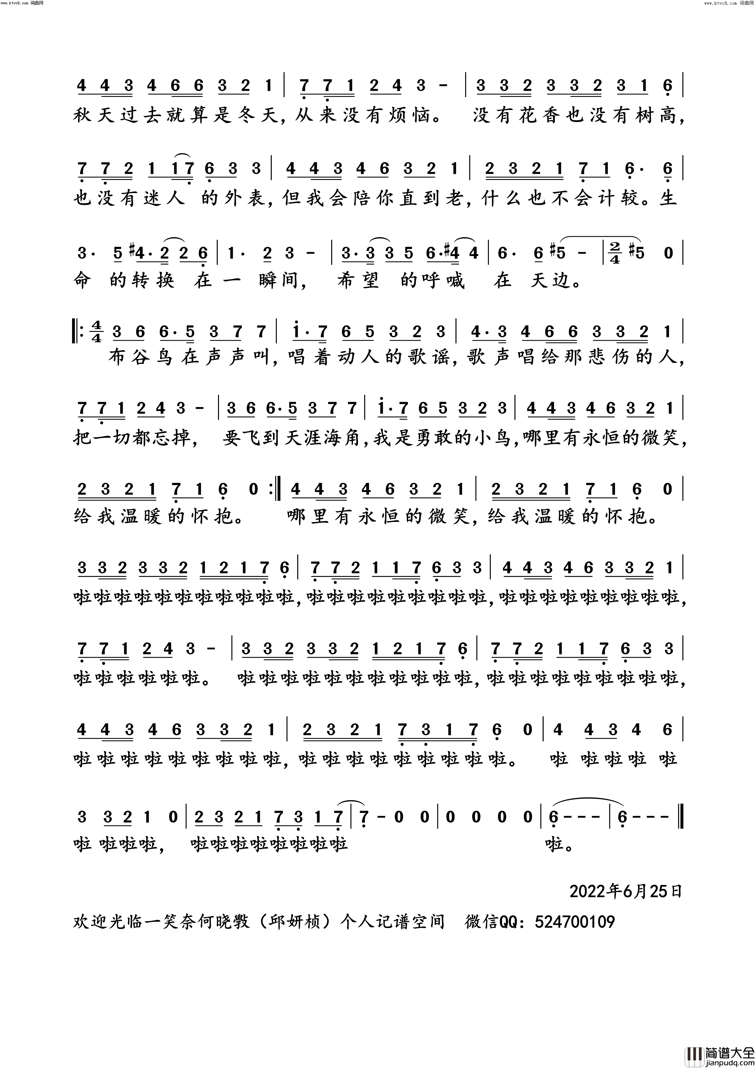 布谷鸟简谱_安子演唱_安子/安子词曲