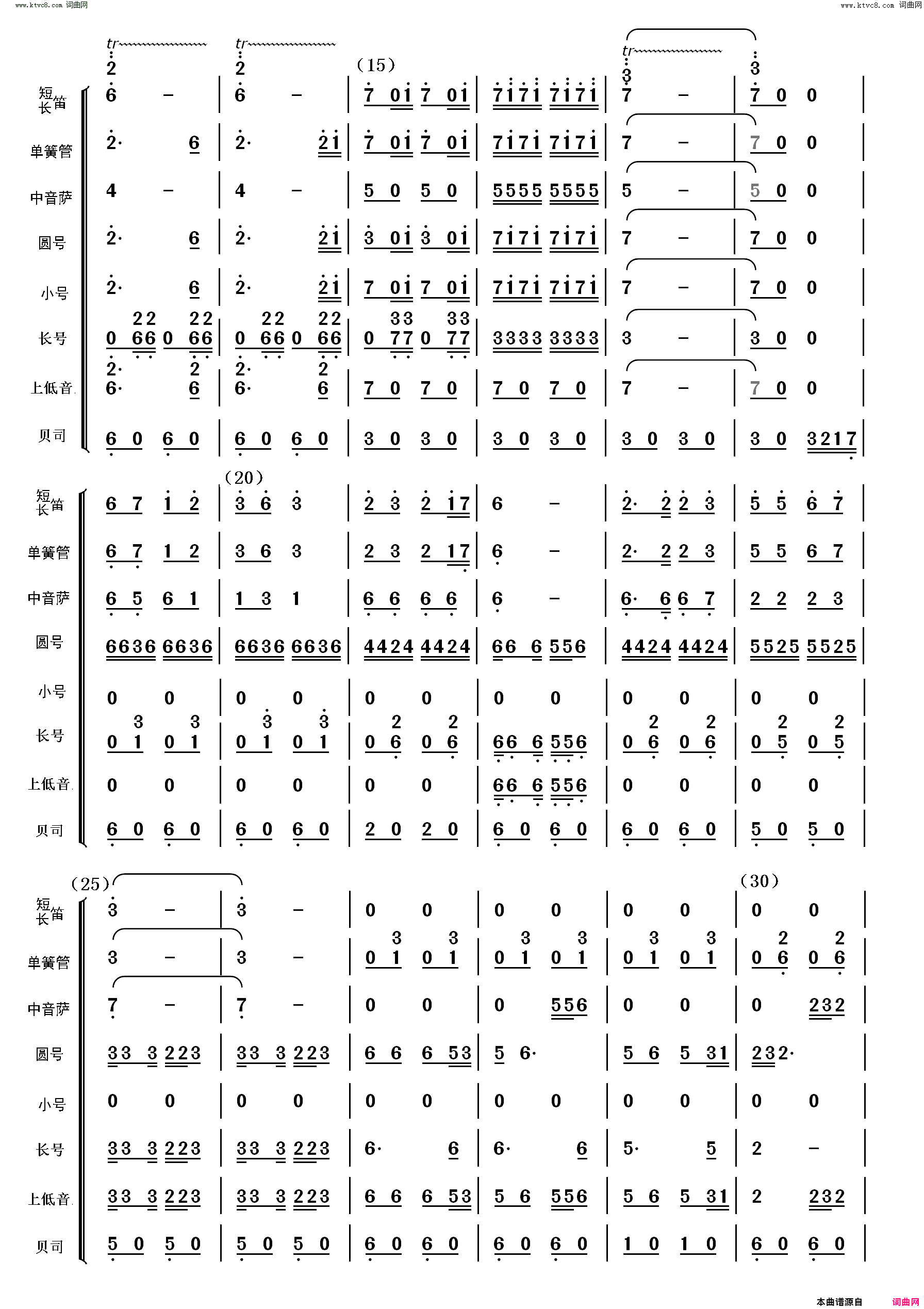 向往管乐总谱简谱