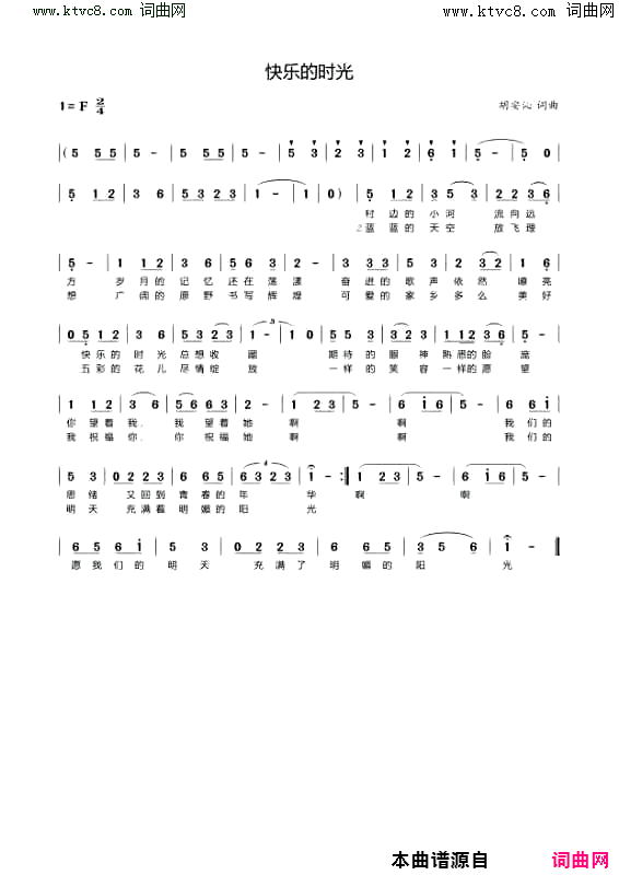 快乐的时光简谱