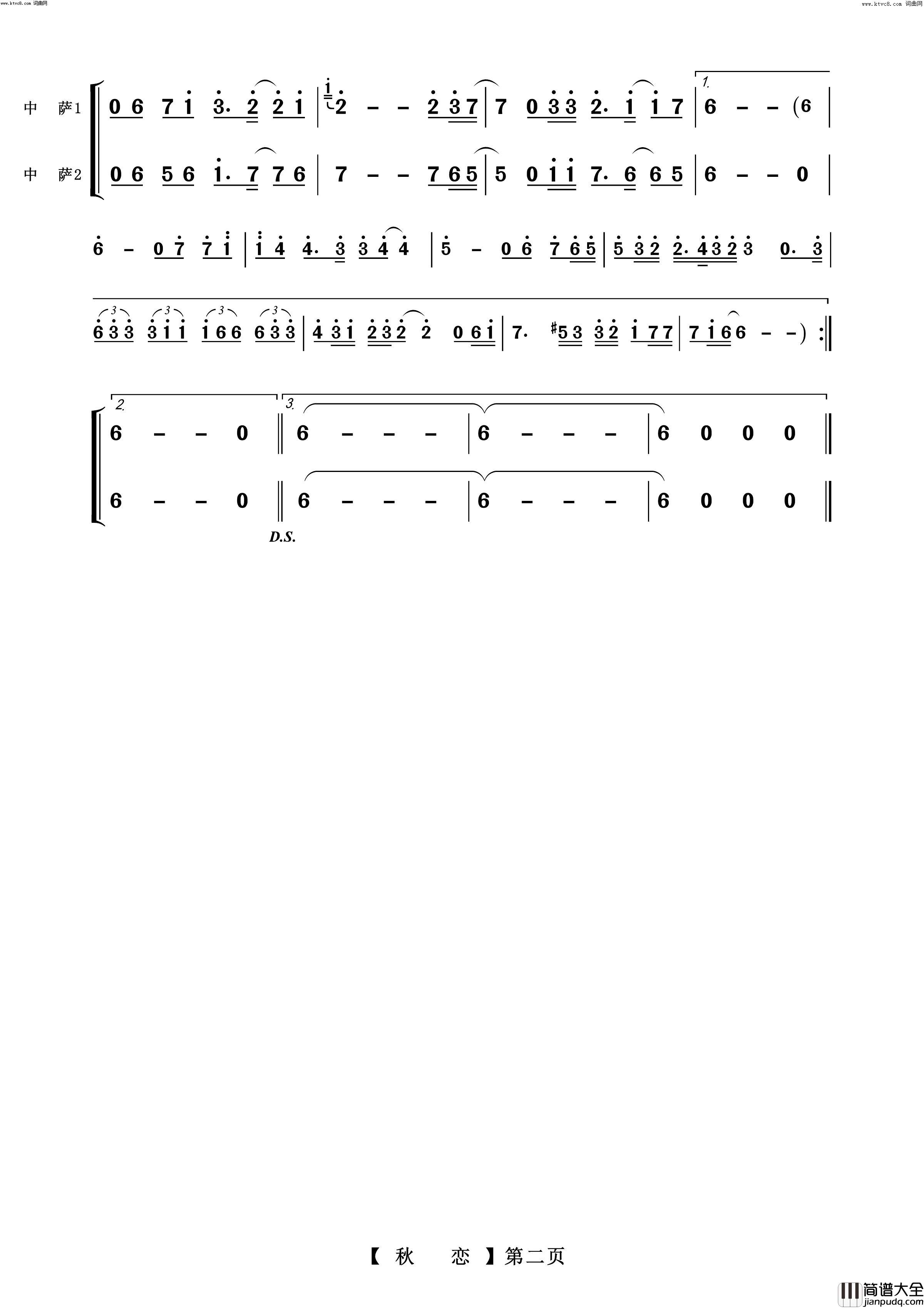 秋恋萨克斯二重奏曲简谱_【中国】演唱_作曲：长生词曲