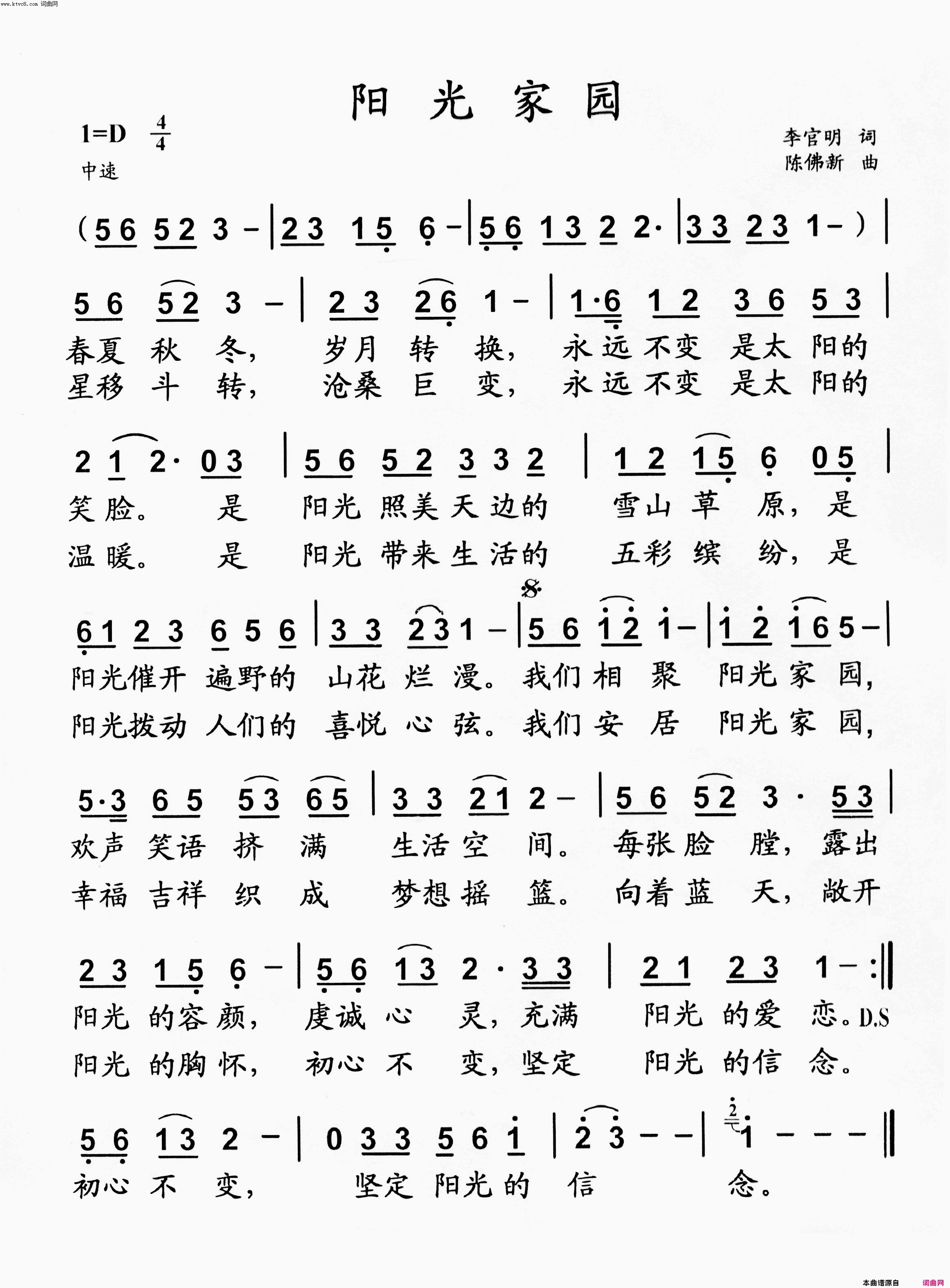 心中的姑娘简谱