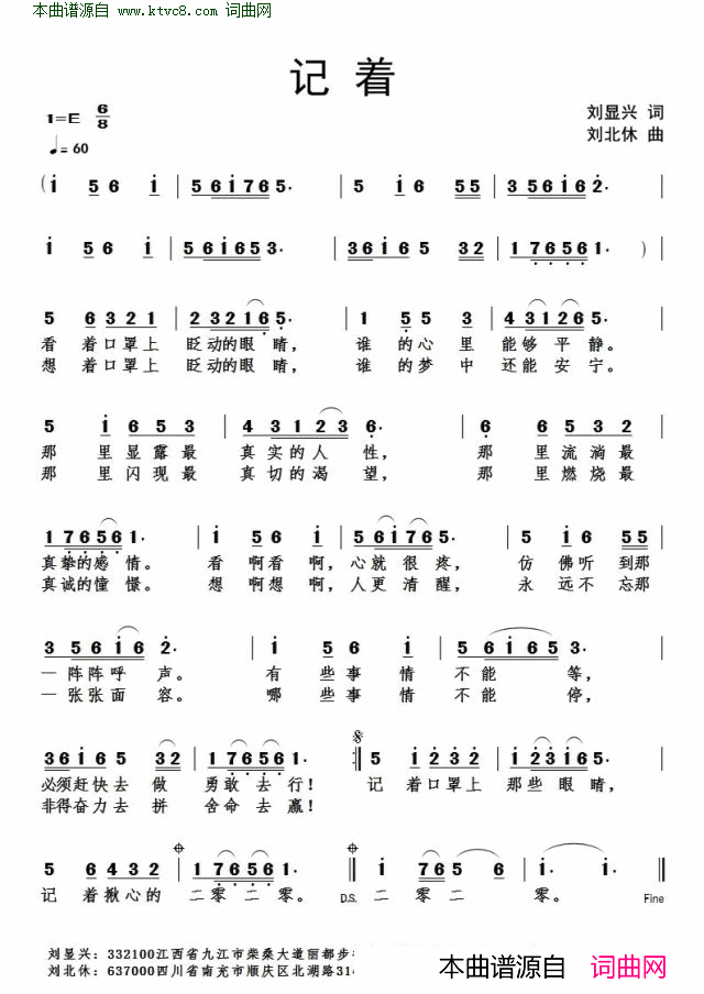 记着简谱