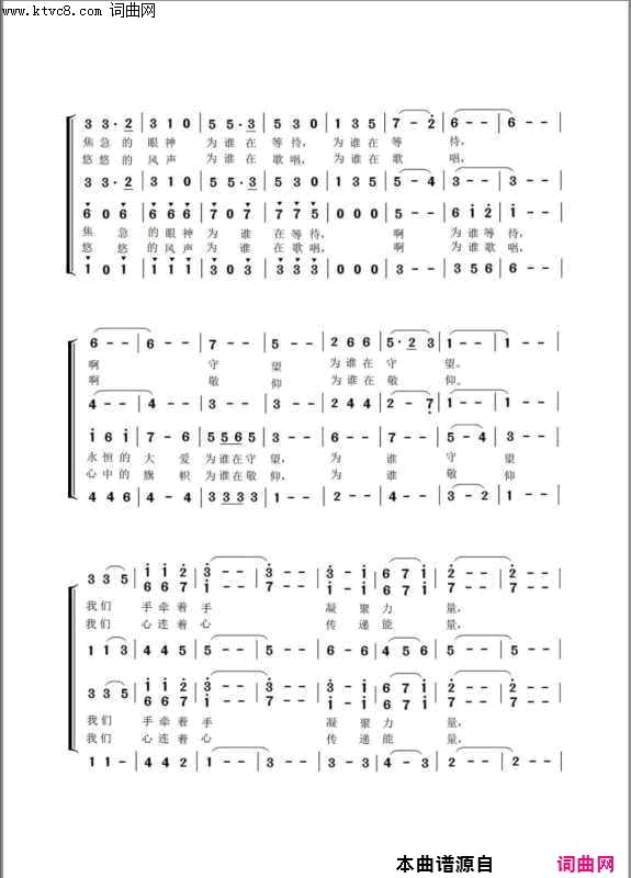 拥抱生命简谱_山禾云合唱演唱_张晓宏/王雷、徐湘词曲
