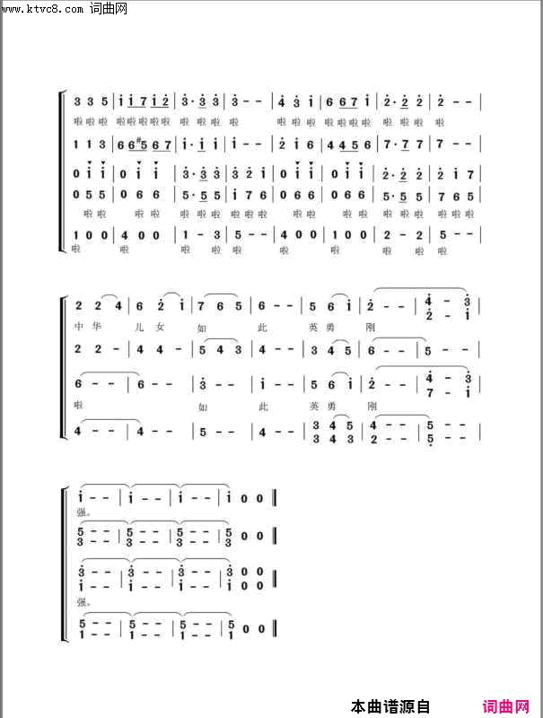 拥抱生命简谱_山禾云合唱演唱_张晓宏/王雷、徐湘词曲