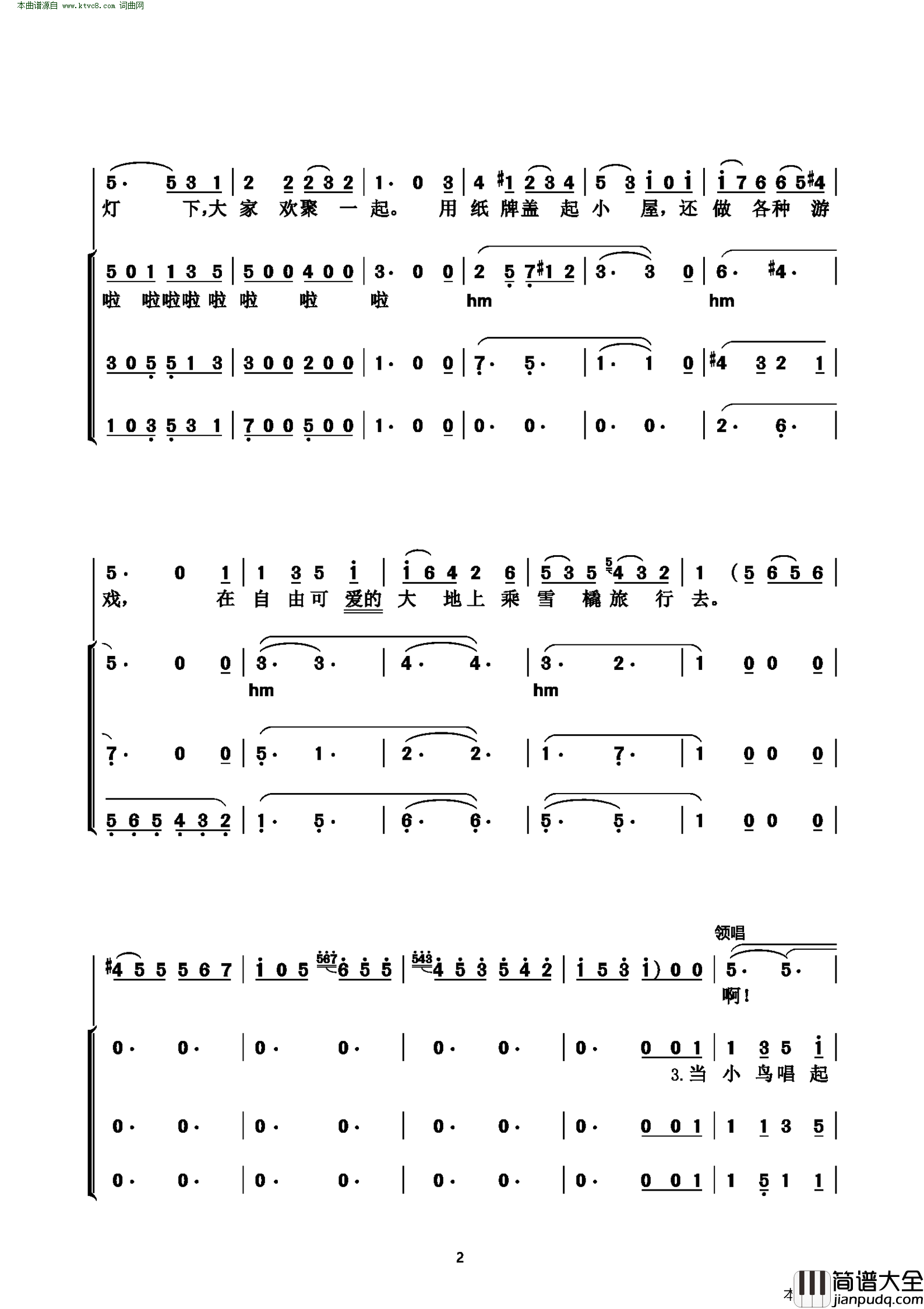 渴望春天_合唱简谱