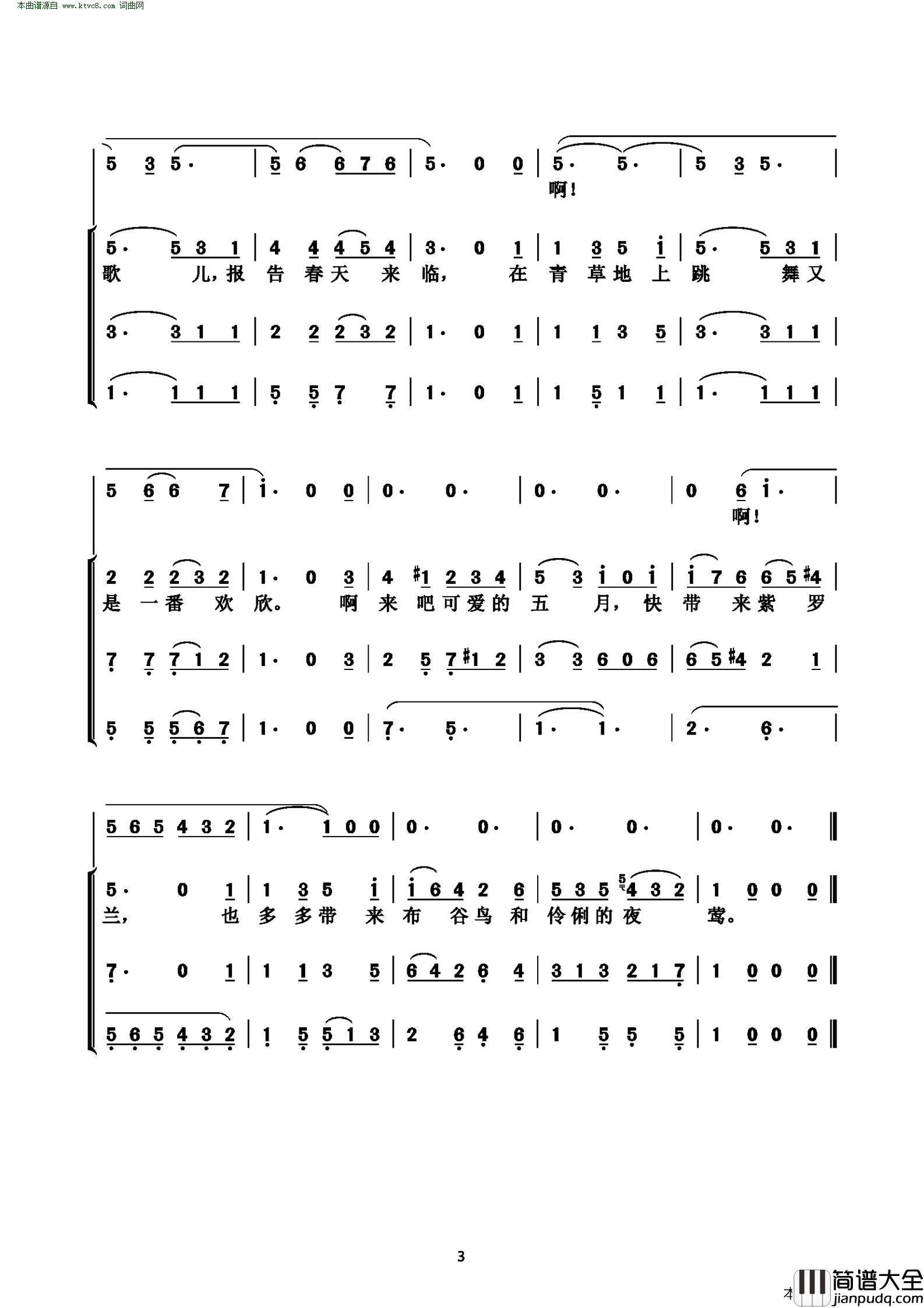 渴望春天_合唱简谱