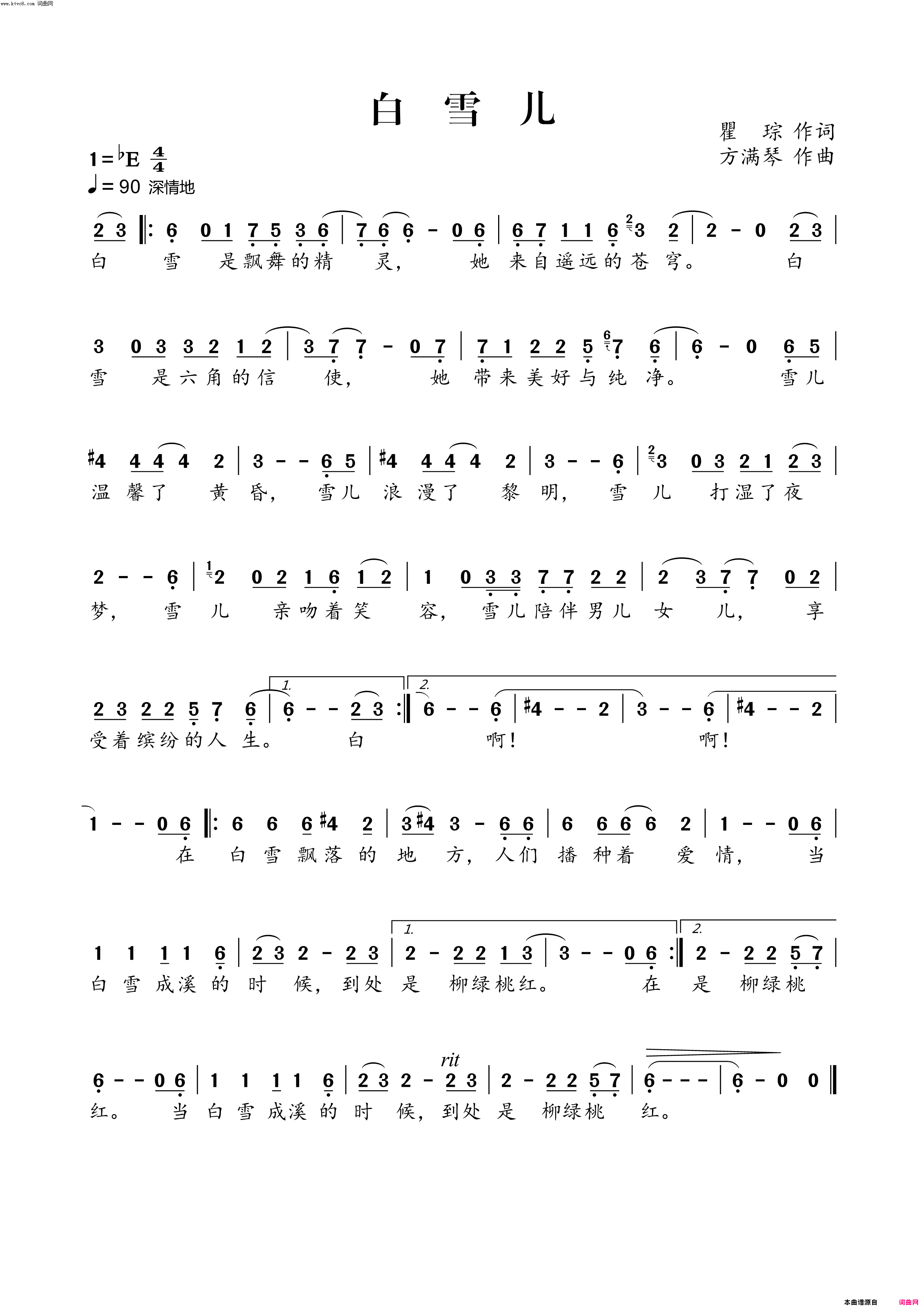 _白雪儿_简谱_白雪演唱_瞿琮/方满琴词曲