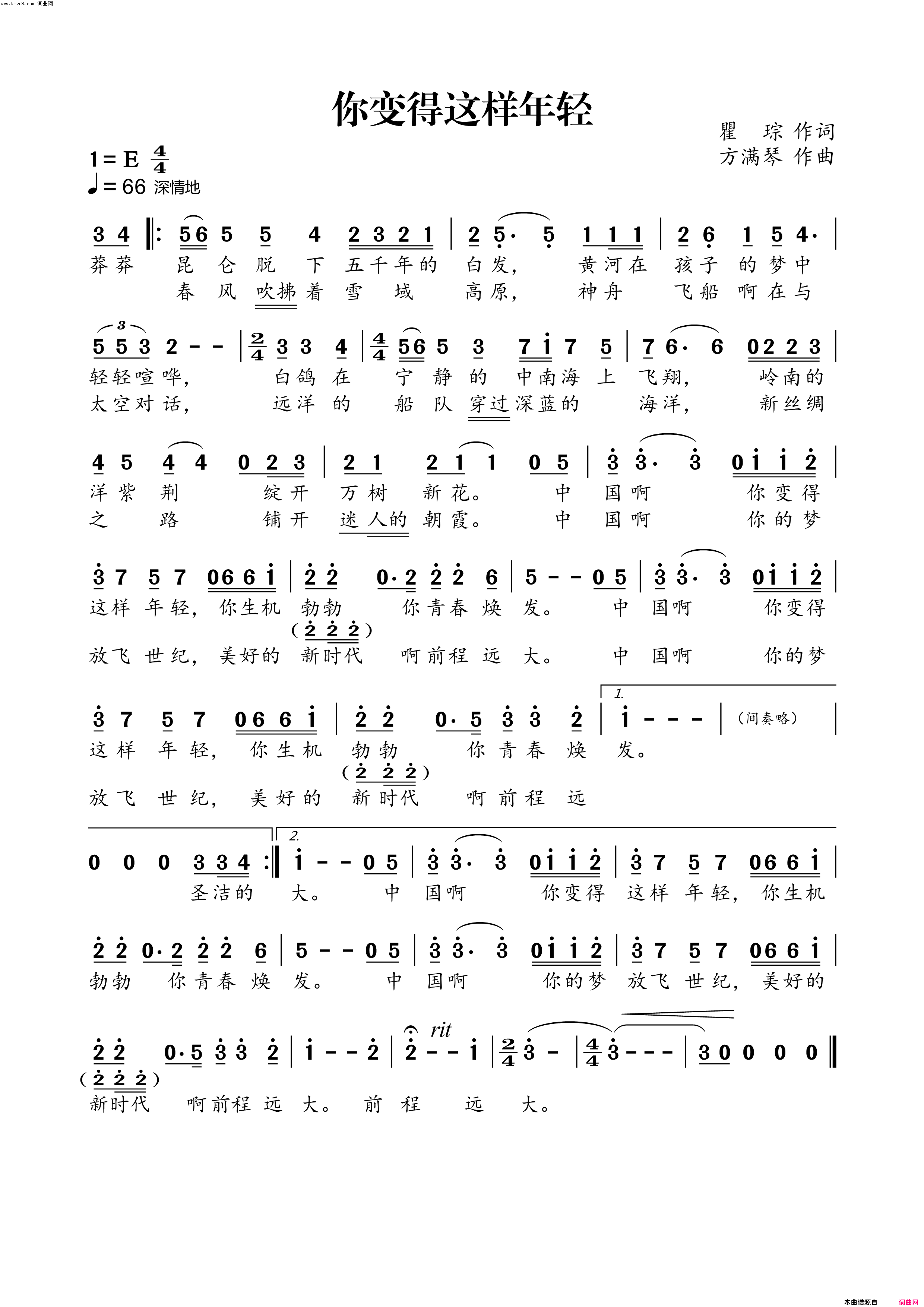 你变得这样年轻简谱_吴碧霞演唱_瞿琮/方满琴词曲