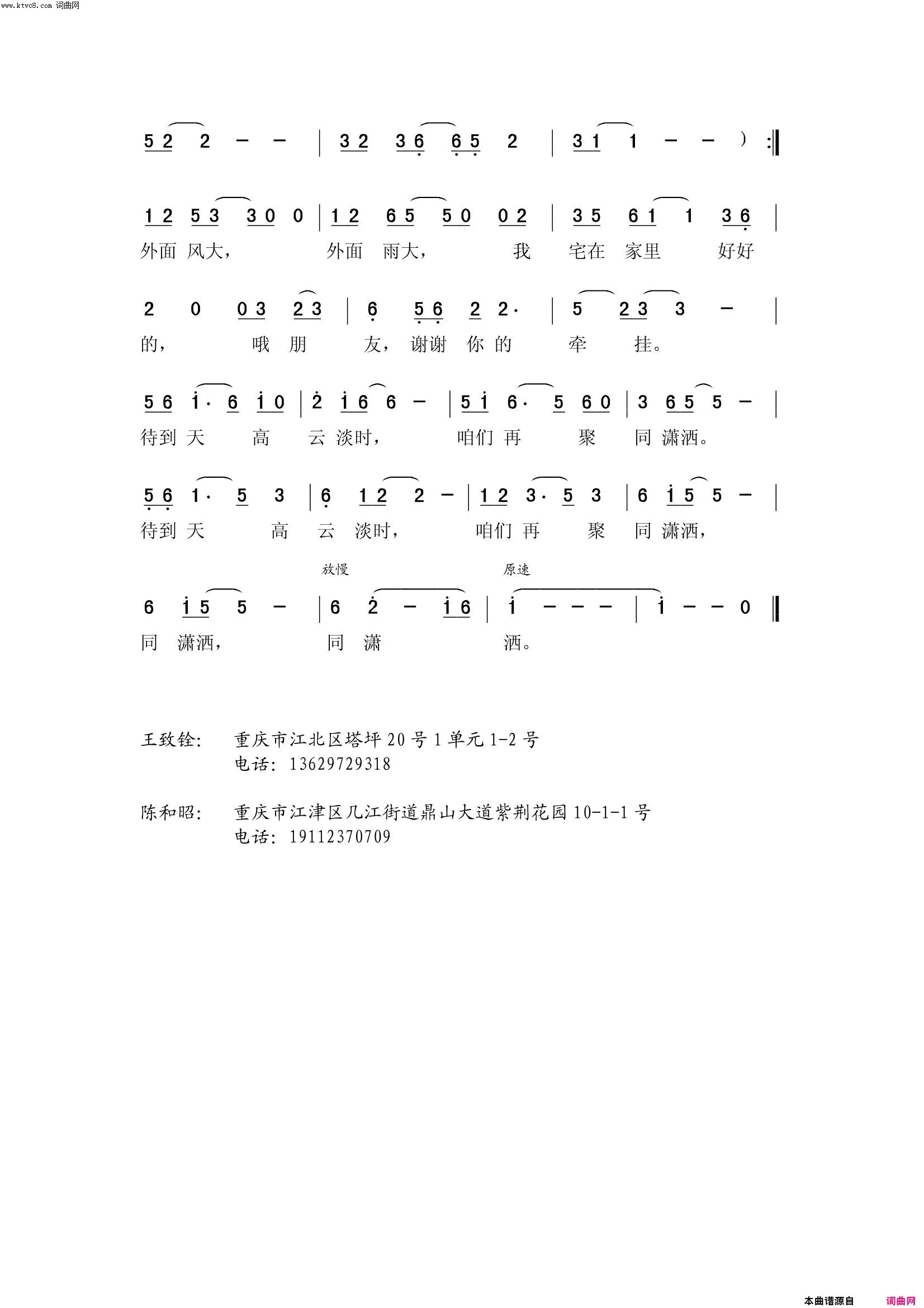 宅在家里好好的简谱