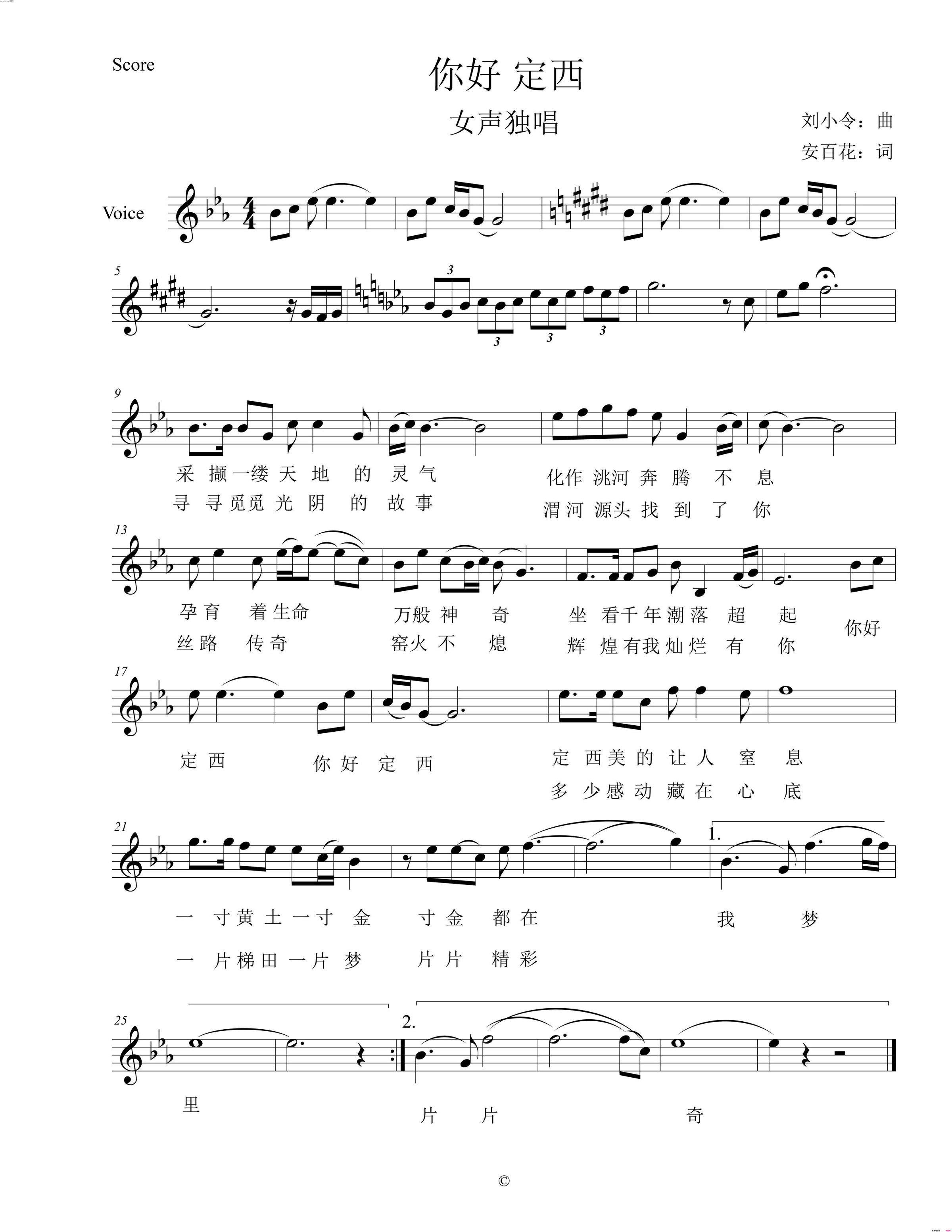 你好定西简谱