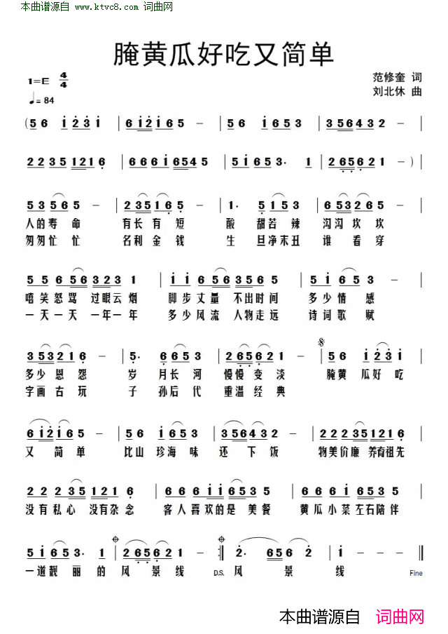 腌黄瓜好吃又简单简谱