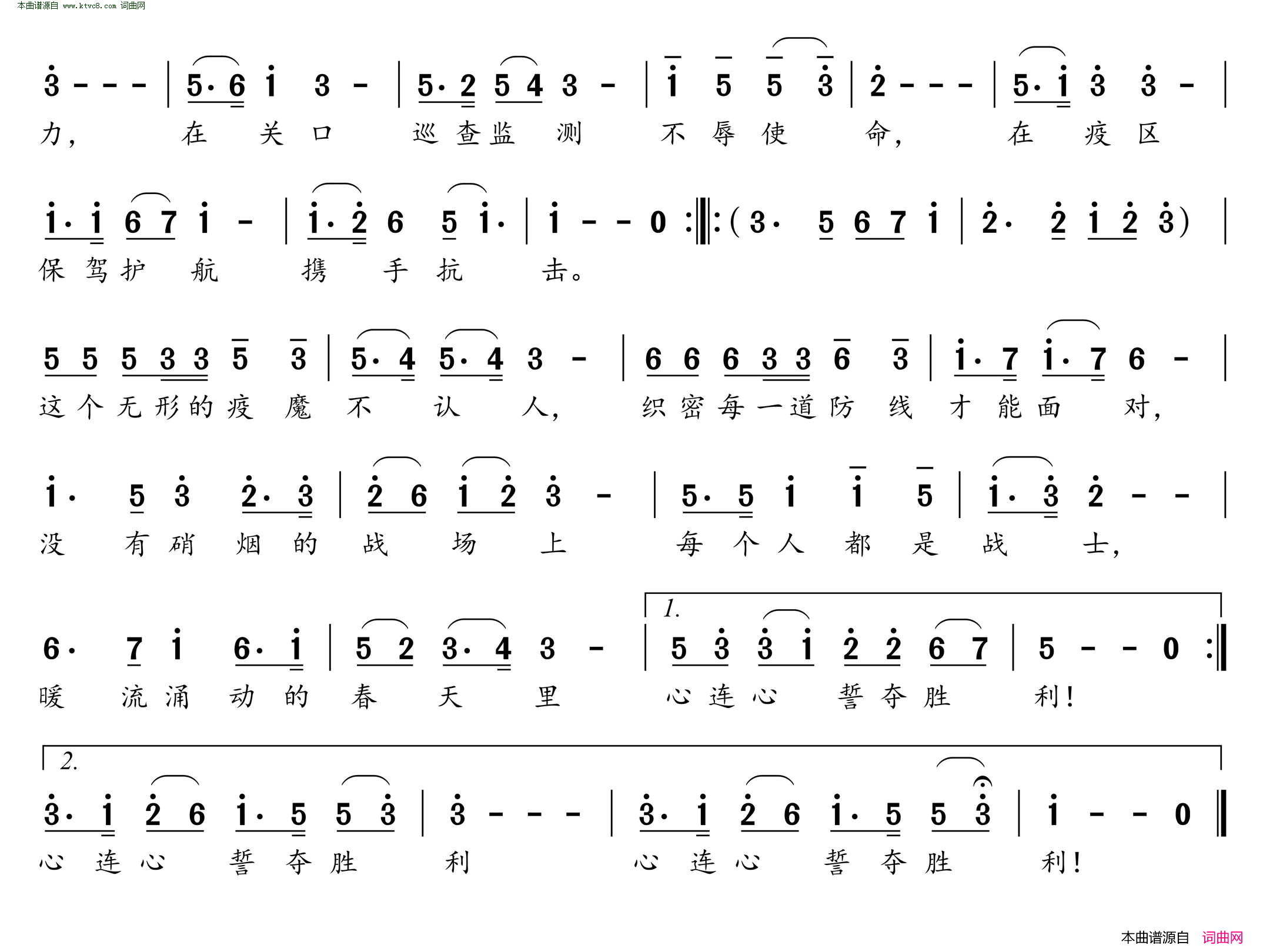 每个人都是战士简谱