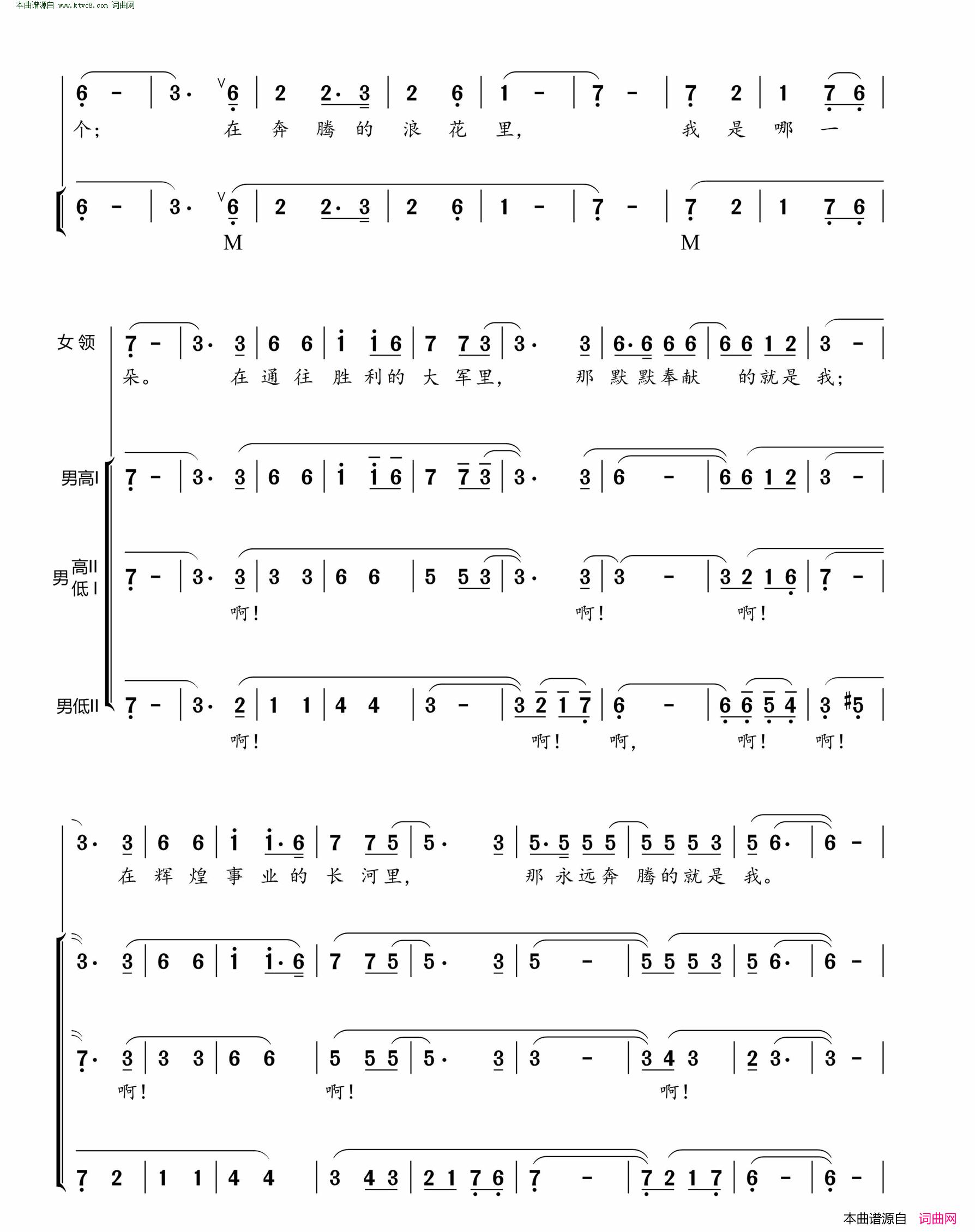 祖国不会忘记领唱合唱简谱_殷秀梅演唱_月潭/曹进词曲
