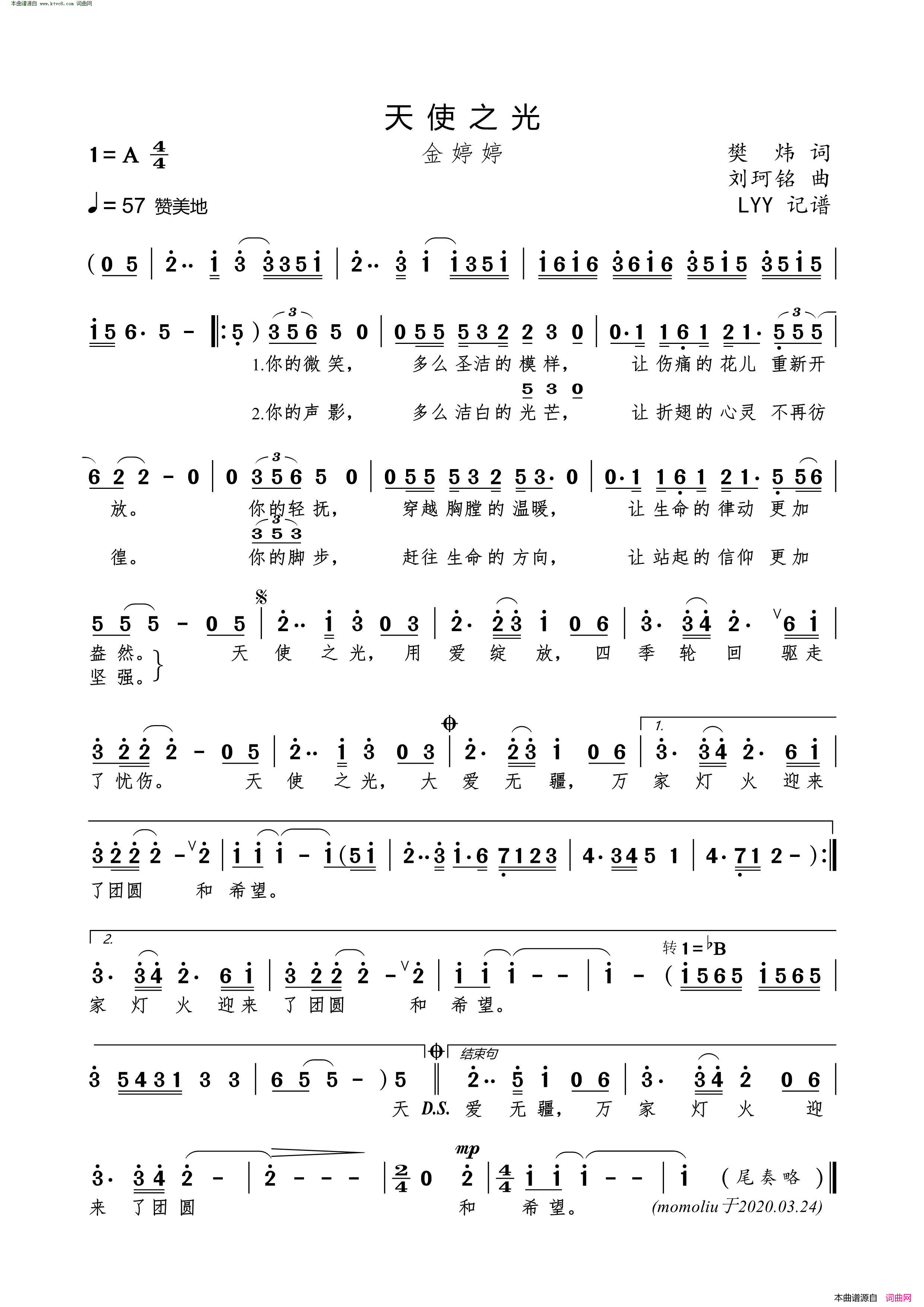 天使之光简谱_金婷婷演唱_樊炜/刘珂铭词曲