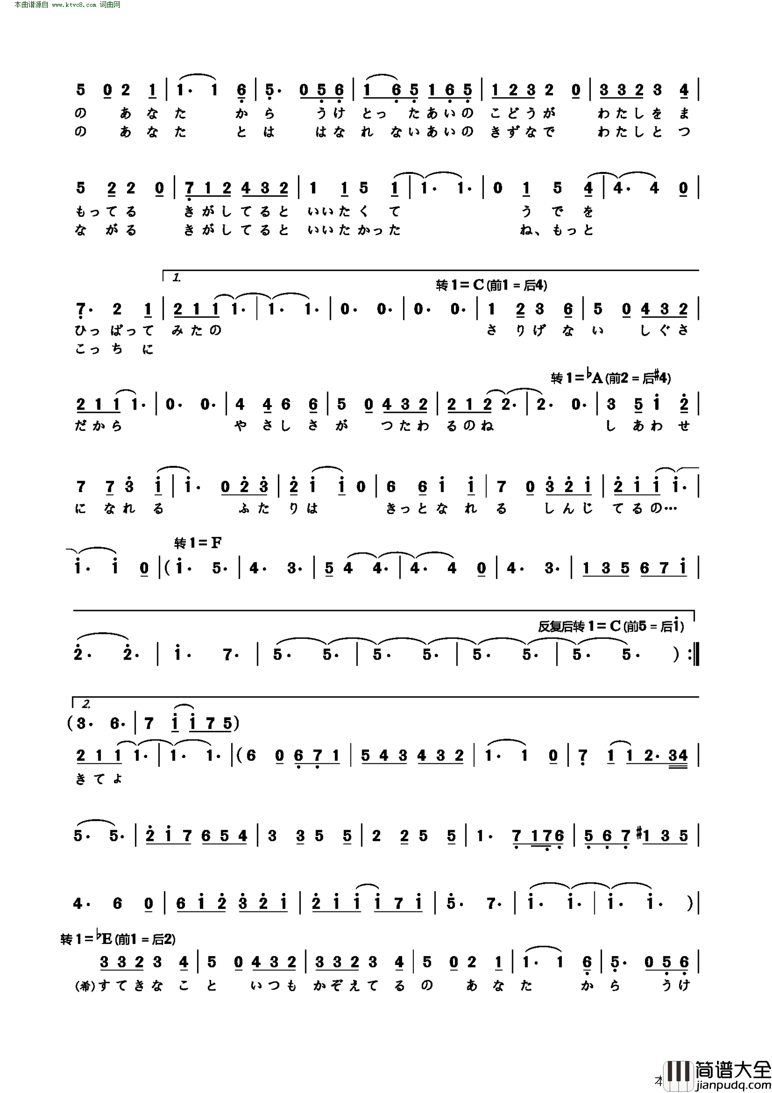 ふたりハピネス两个人的幸福简谱