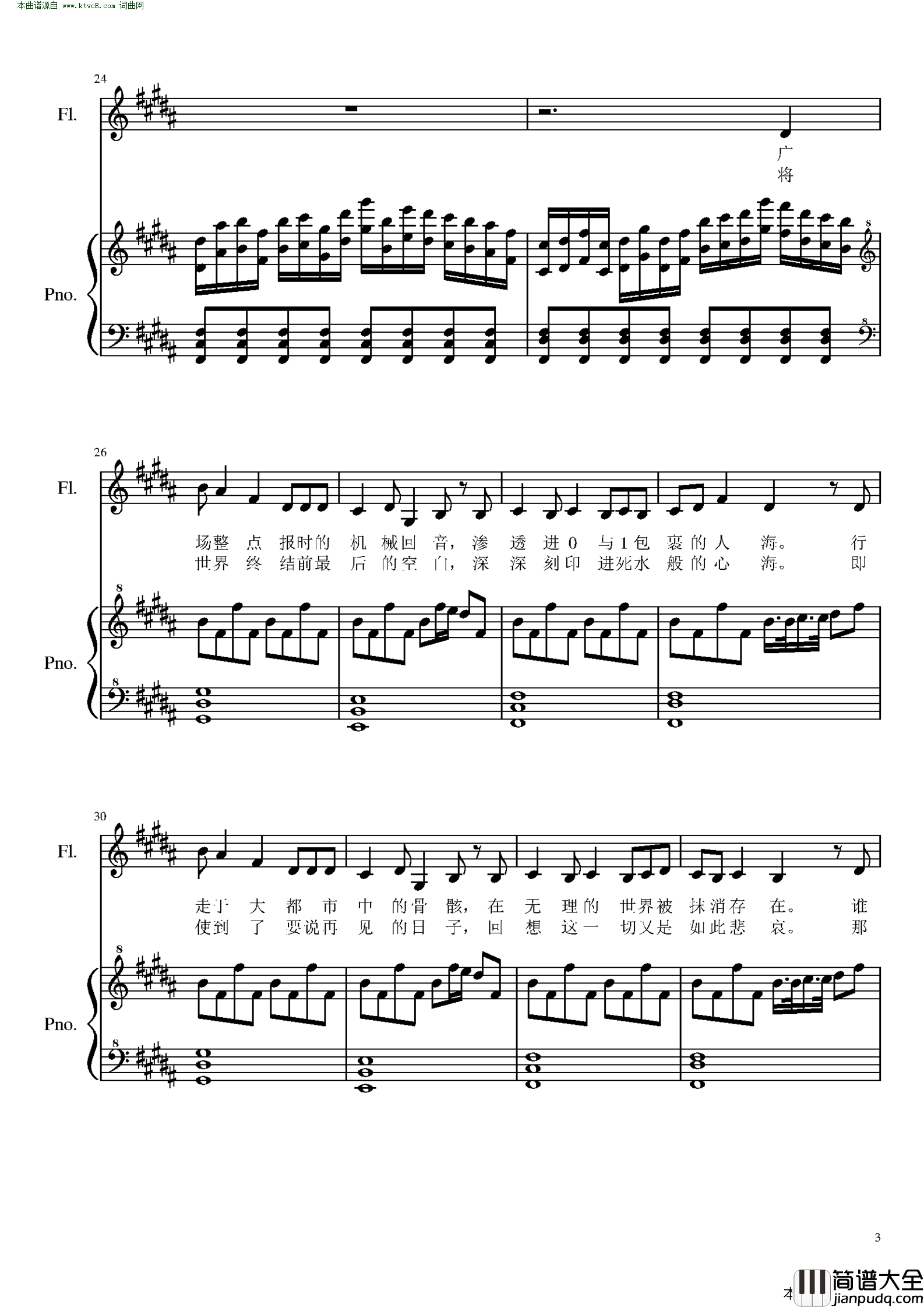 世末积雨云简谱_洛天依演唱_cop/cop词曲