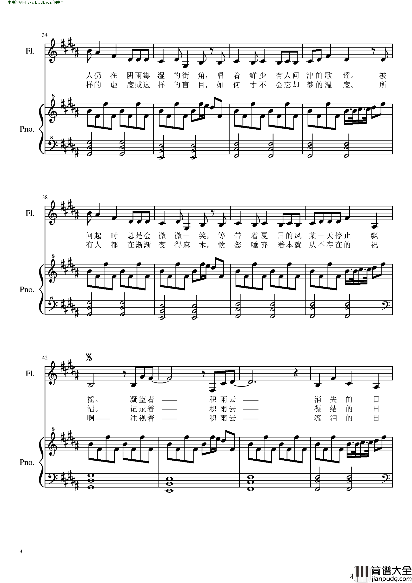 世末积雨云简谱_洛天依演唱_cop/cop词曲