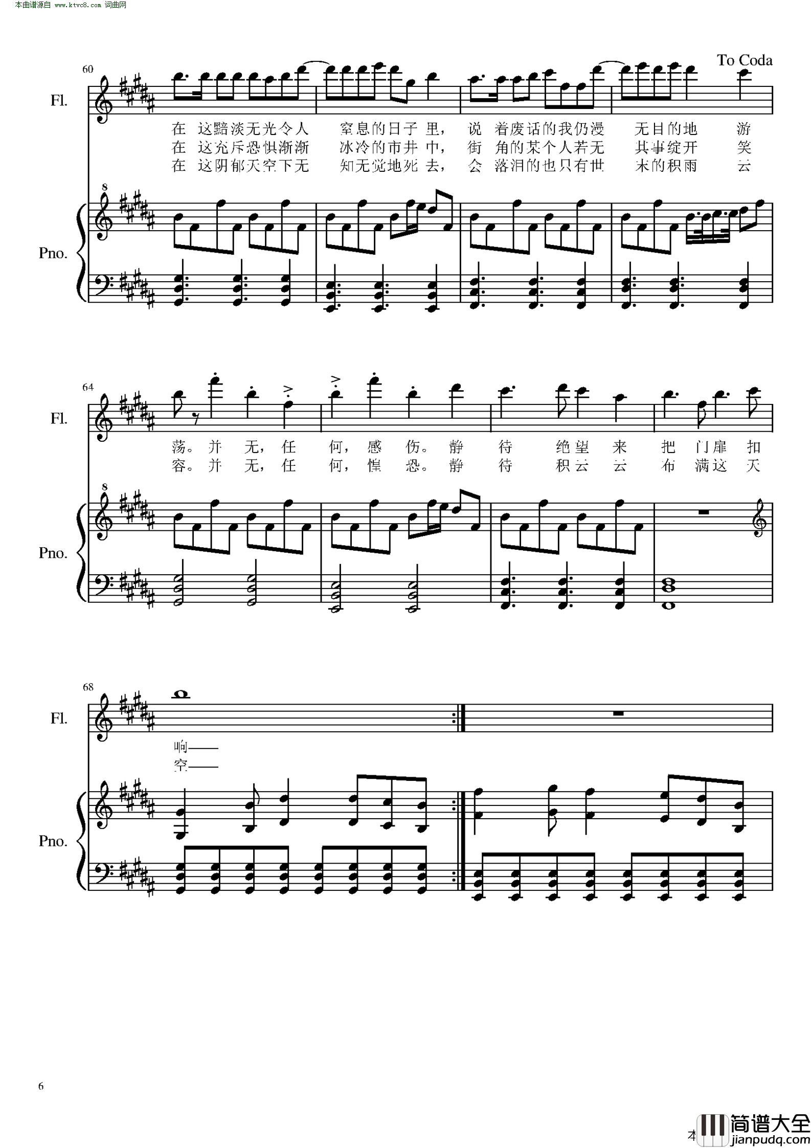 世末积雨云简谱_洛天依演唱_cop/cop词曲