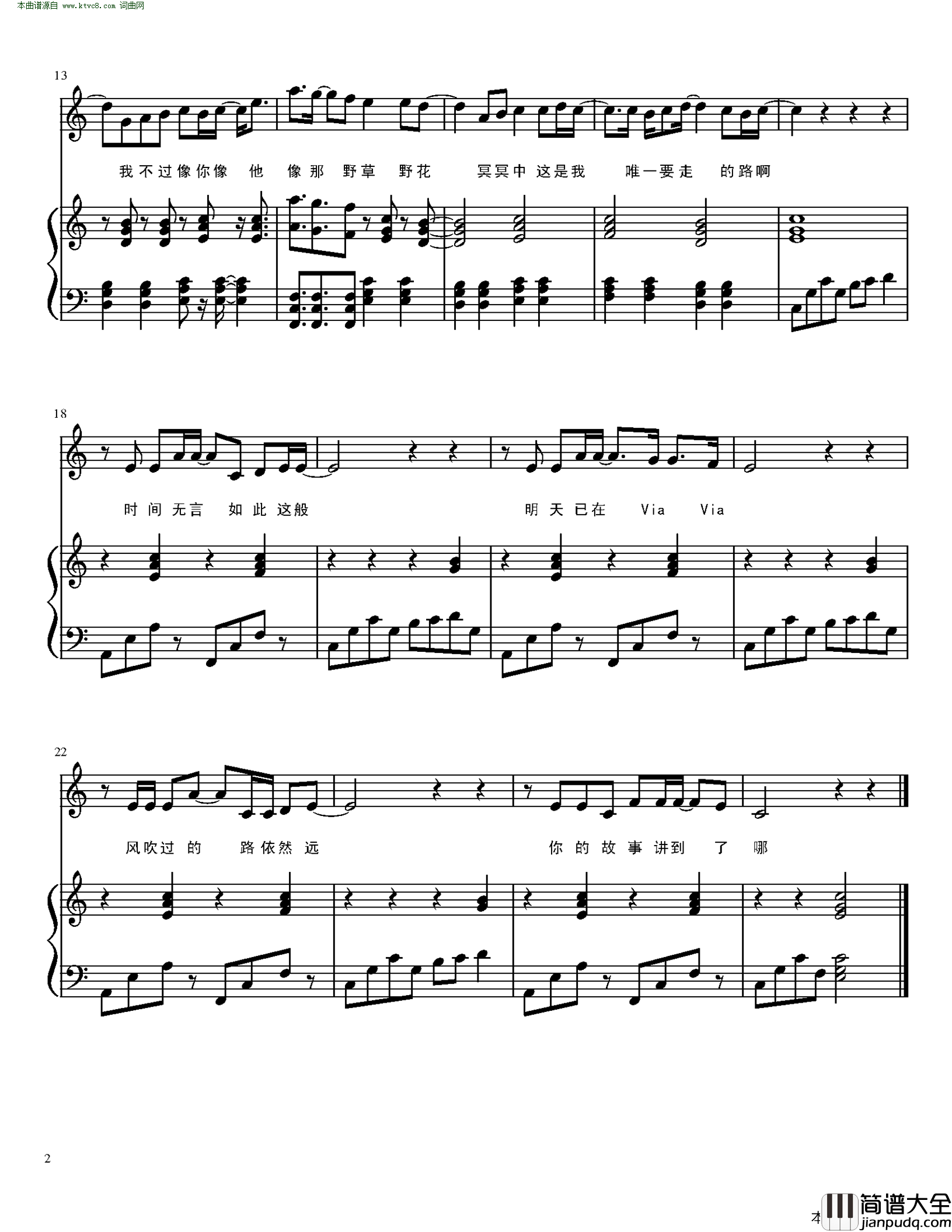 平凡之路_弹唱谱简谱