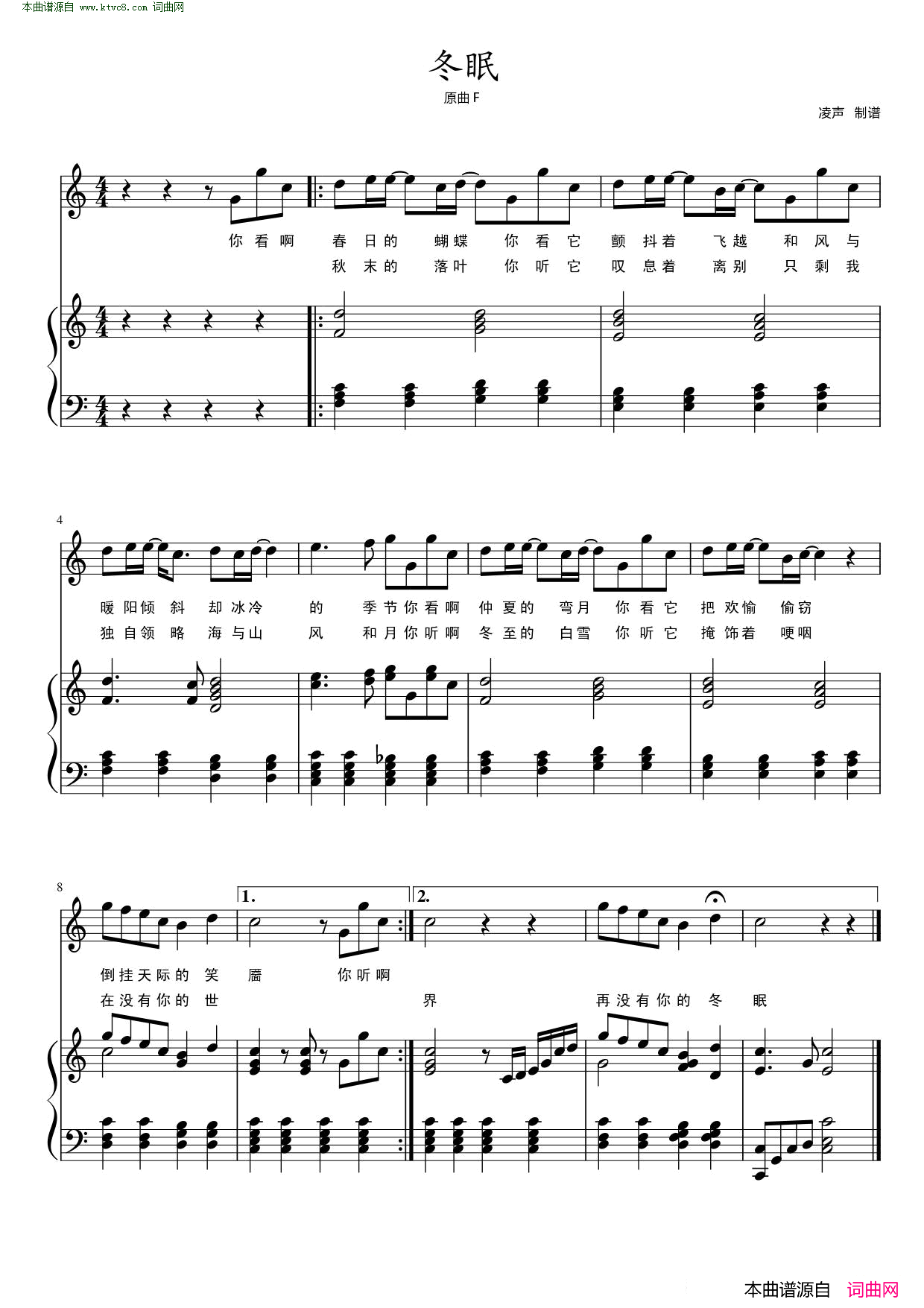 冬眠_弹唱谱简谱_司南演唱