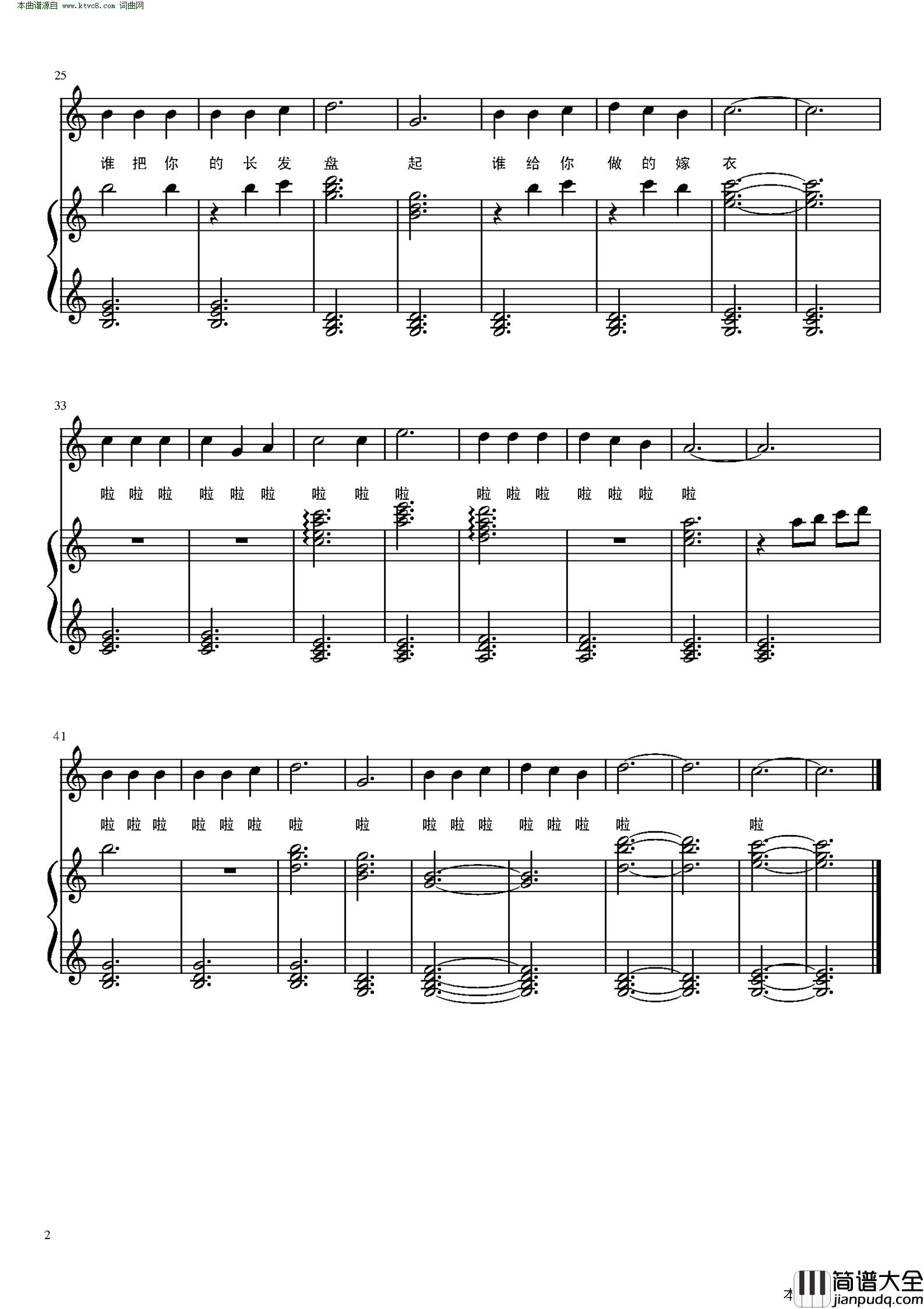 同桌的你_弹唱谱简谱_老狼演唱