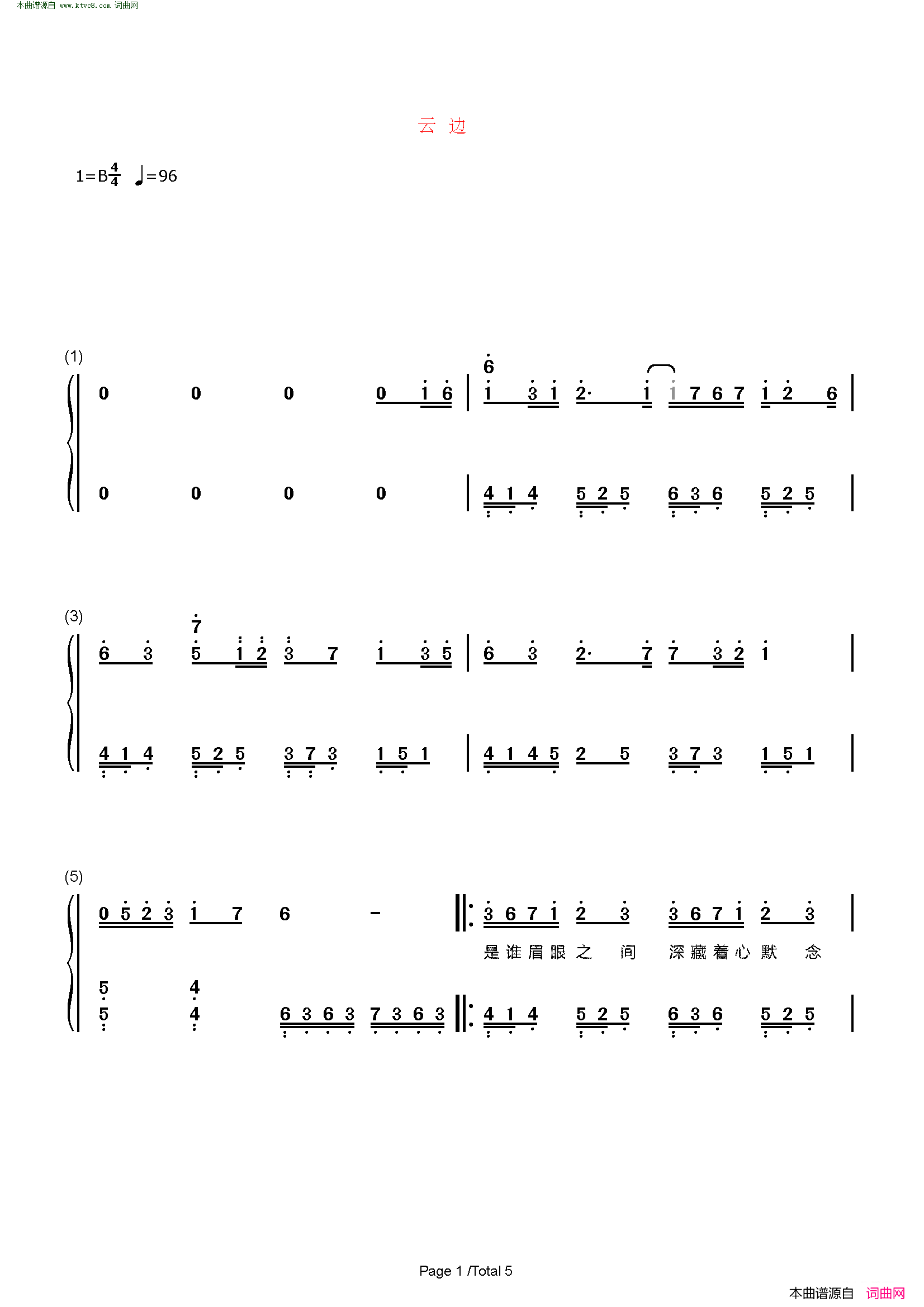 云边__两世欢_片尾曲简谱_火箭少女101紫宁演唱_金小K、林乔/岑思源词曲