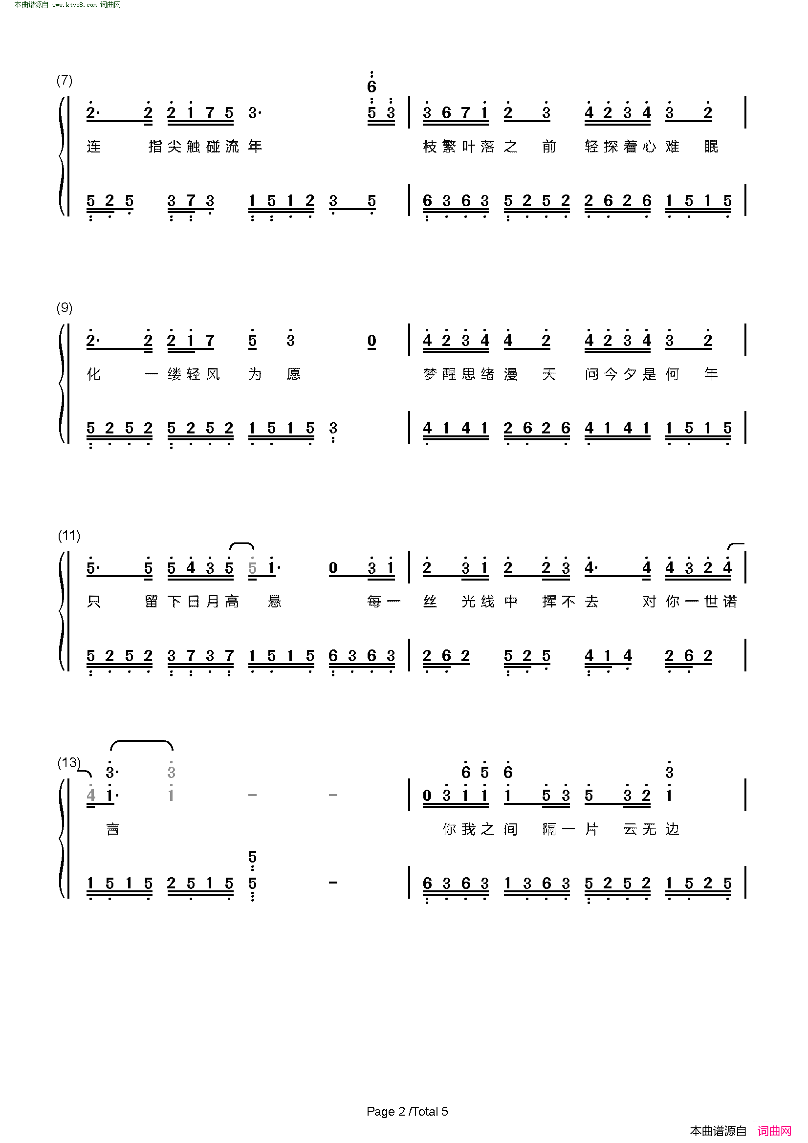 云边__两世欢_片尾曲简谱_火箭少女101紫宁演唱_金小K、林乔/岑思源词曲
